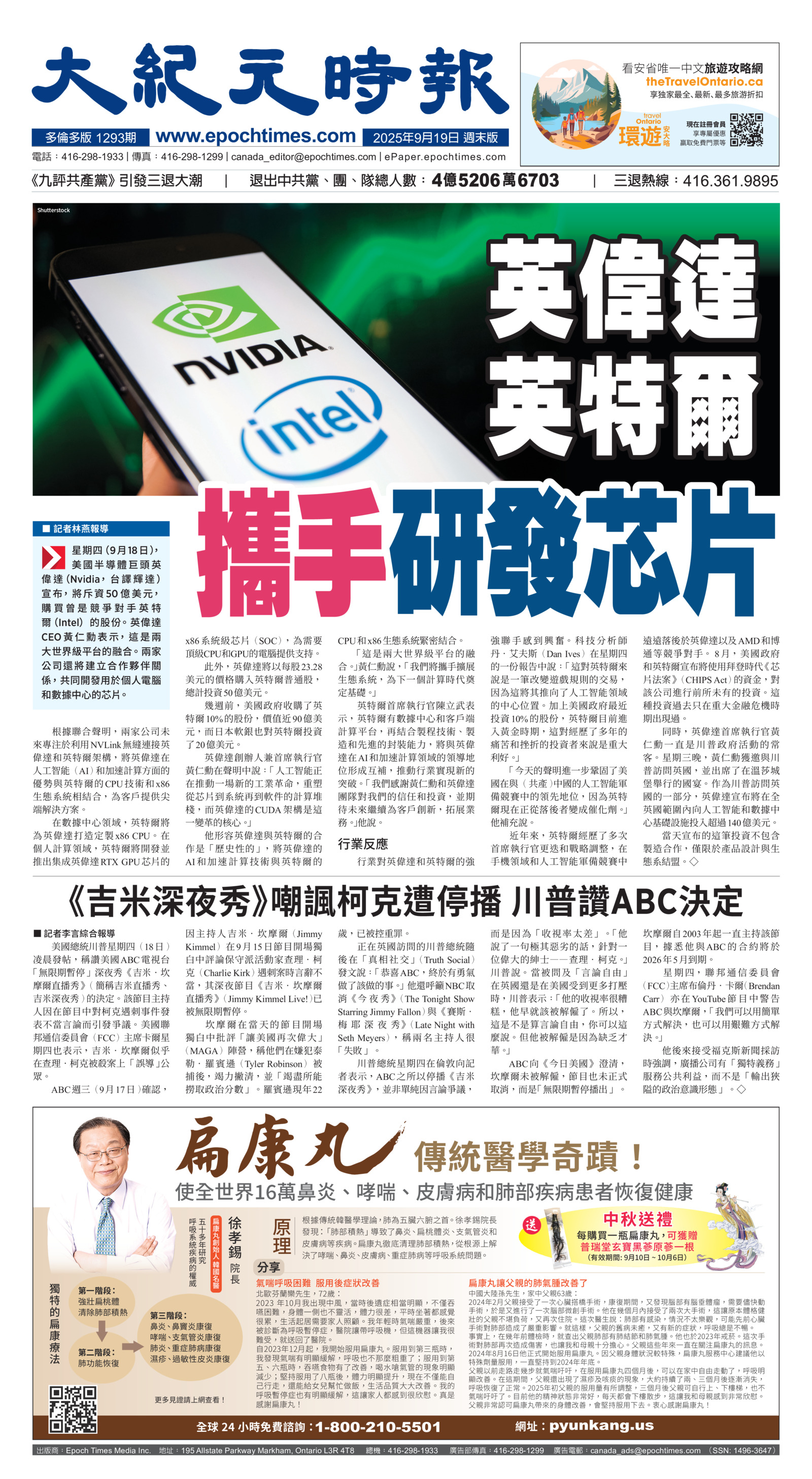 Toronto-20250919-A01-FrontPage-C.jpg
