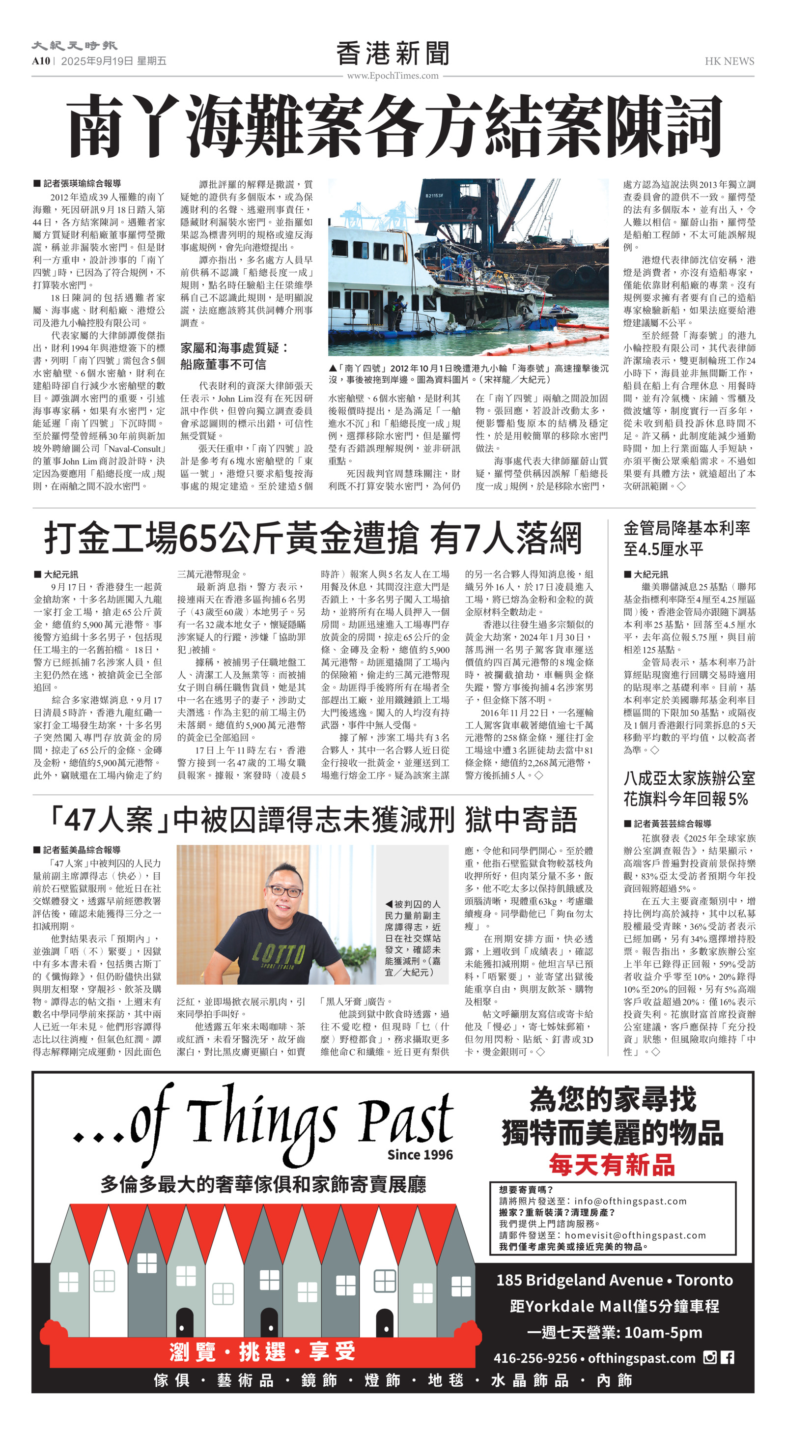 Toronto-20250919-A10-HKNews-C.jpg