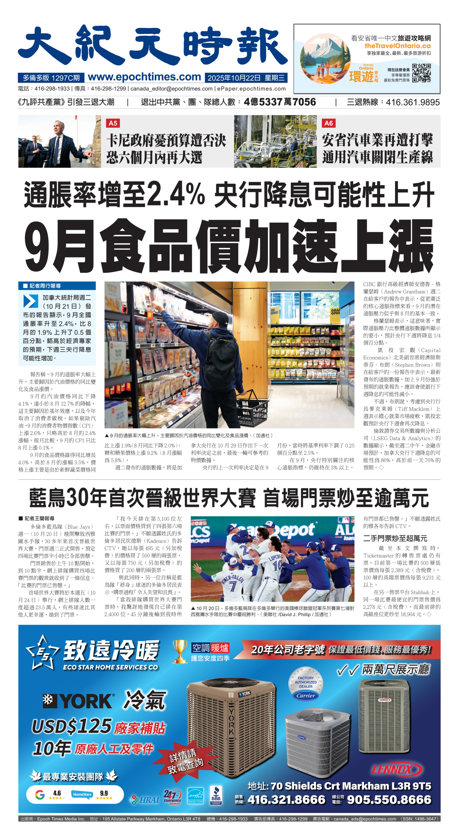 Toronto-20251022-A01-FrontPage-C.jpg