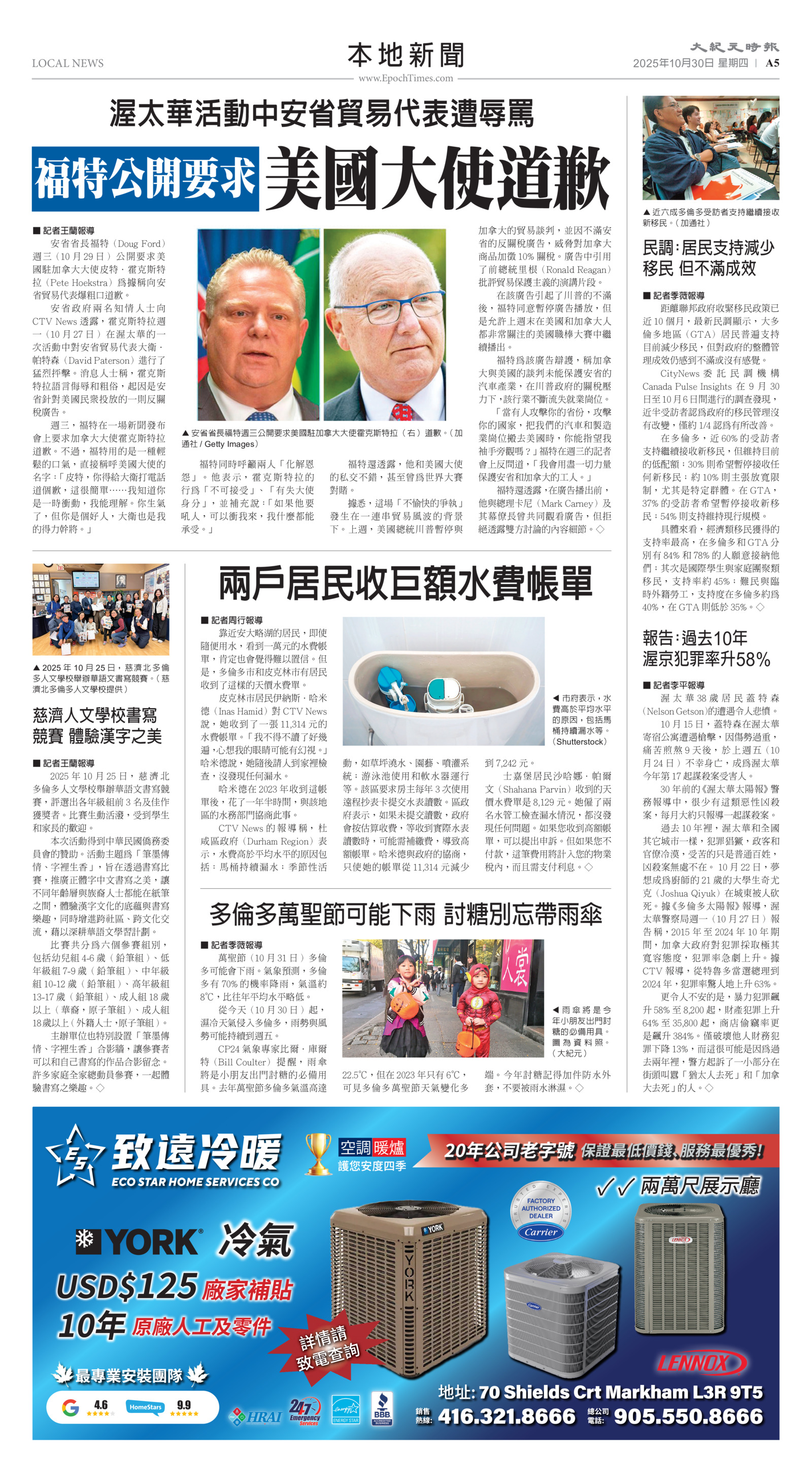 Toronto-20251030-A05-LocalNews-C.jpg