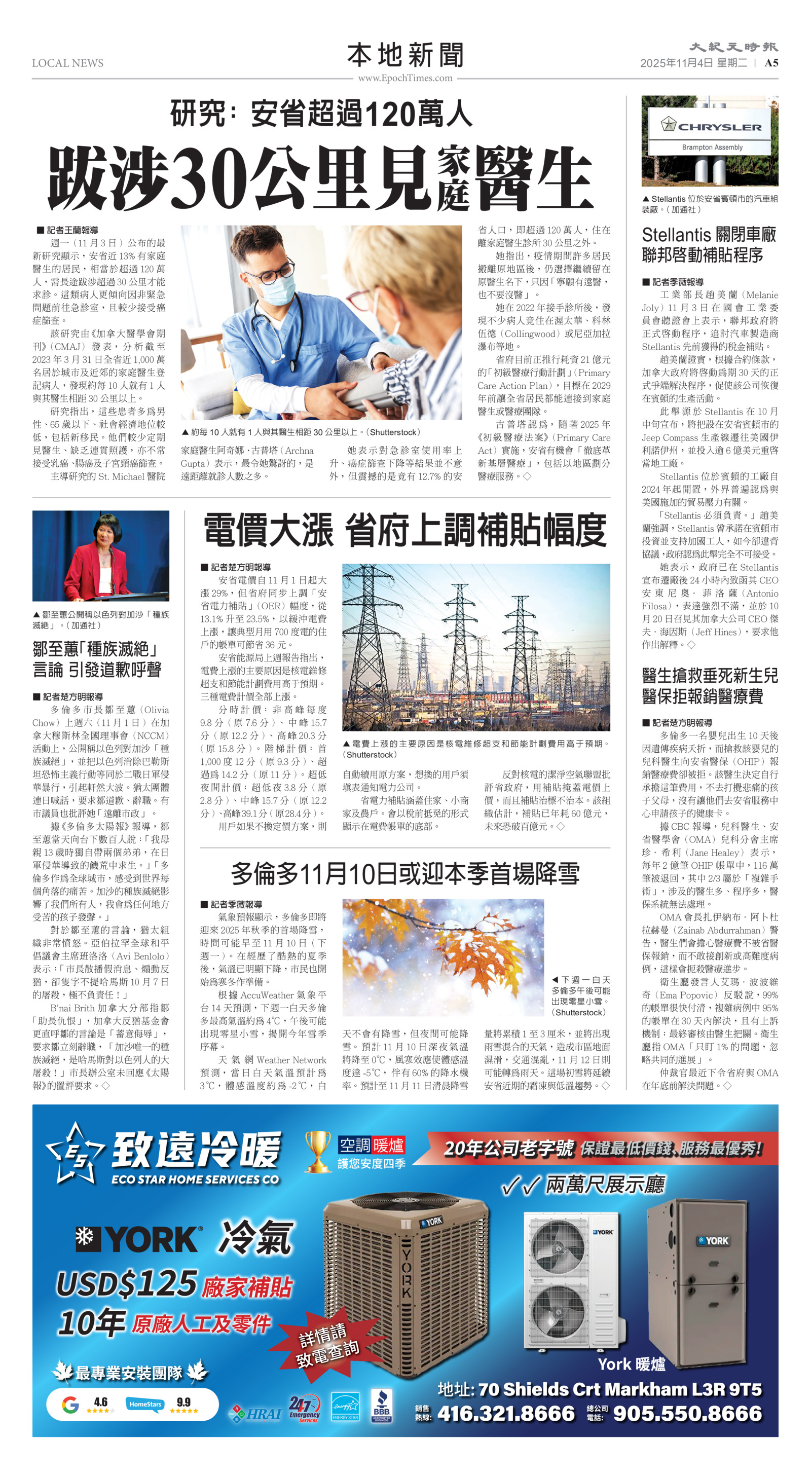 Toronto-20251104-A05-LocalNews-C.jpg
