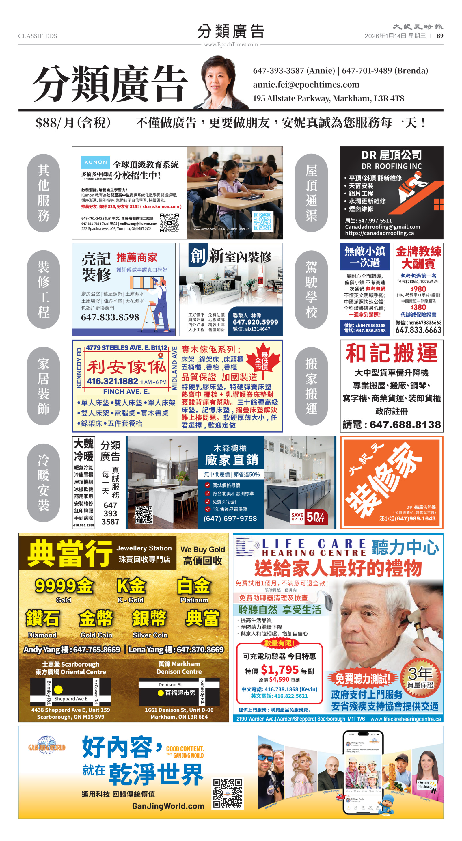 Toronto-20260114-B09-Classifieds-C.jpg