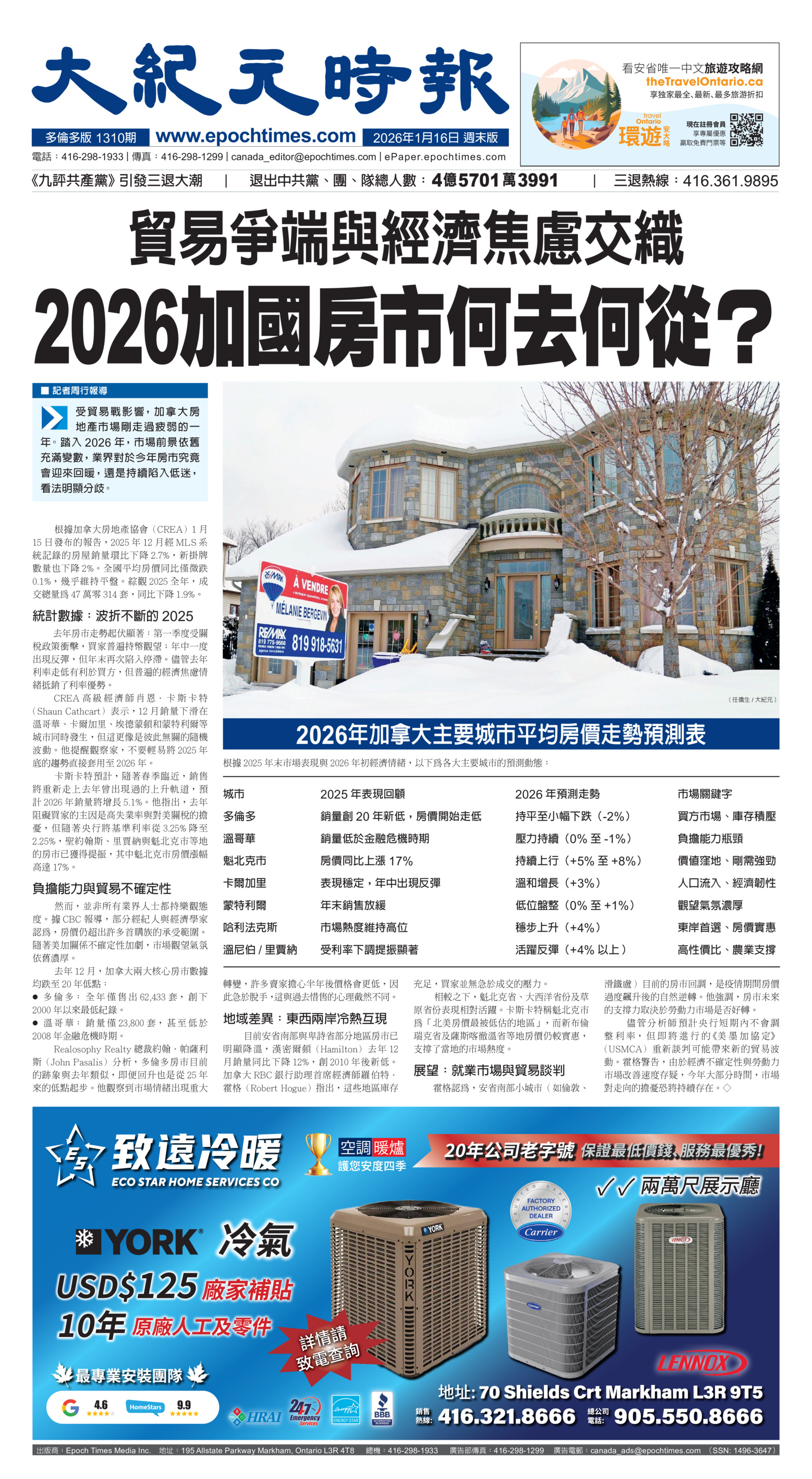 Toronto-20260116-A01-FrontPage-C.jpg