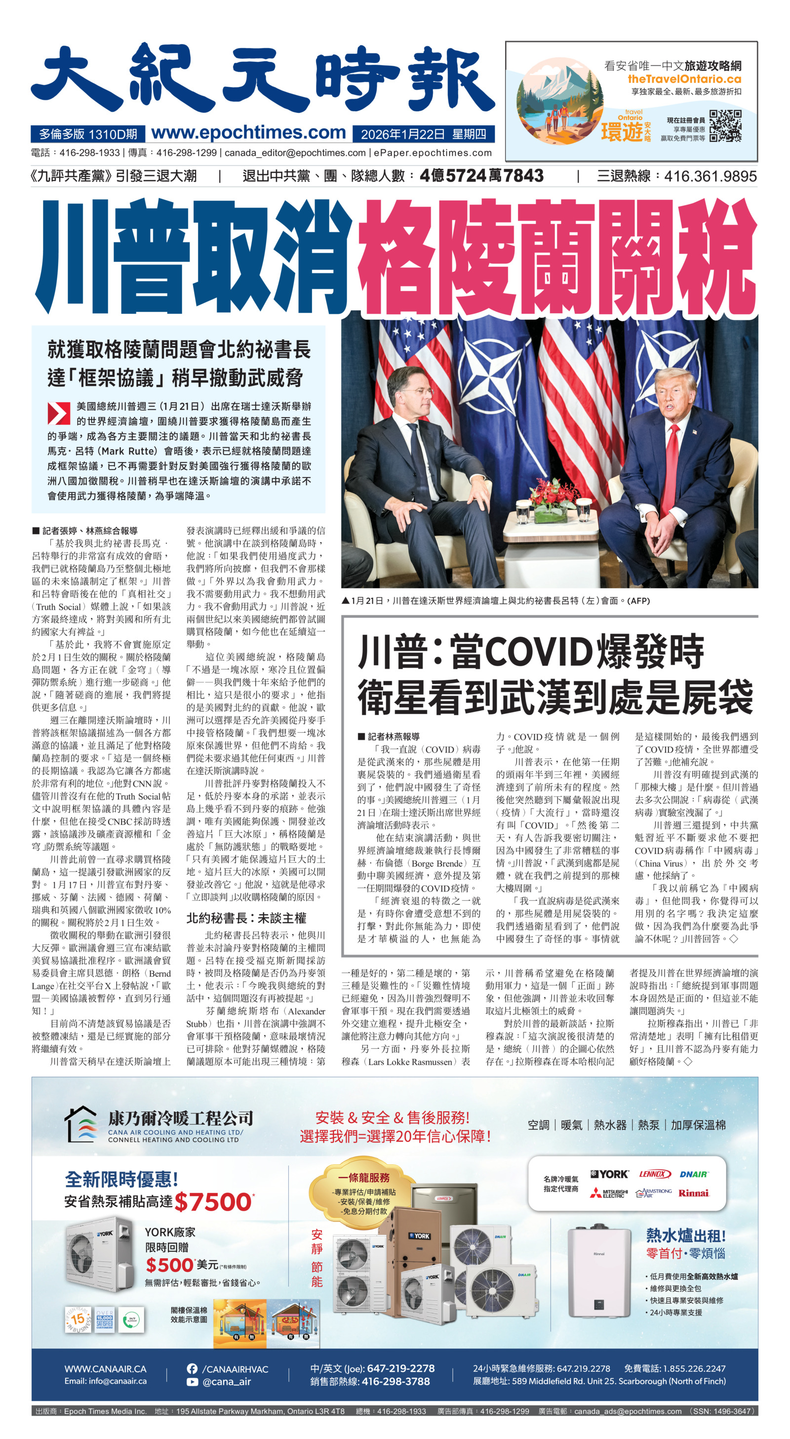 Toronto-20260122-A01-FrontPage-C.jpg