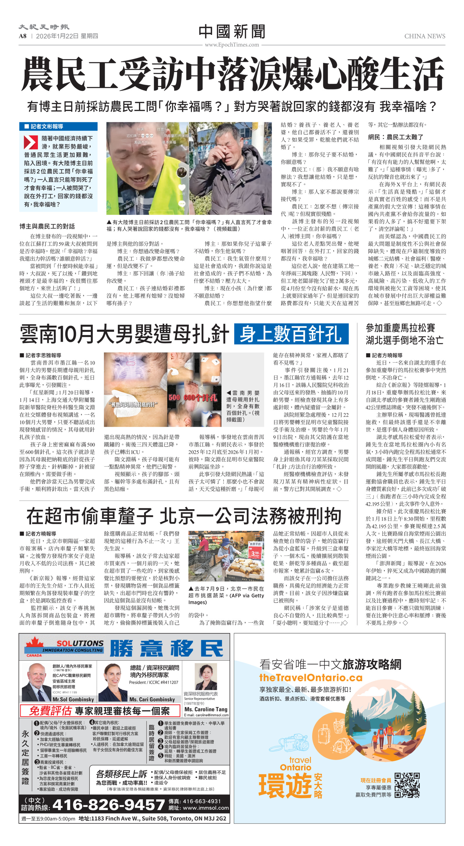 Toronto-20260122-A08-ChinaNews-C.jpg