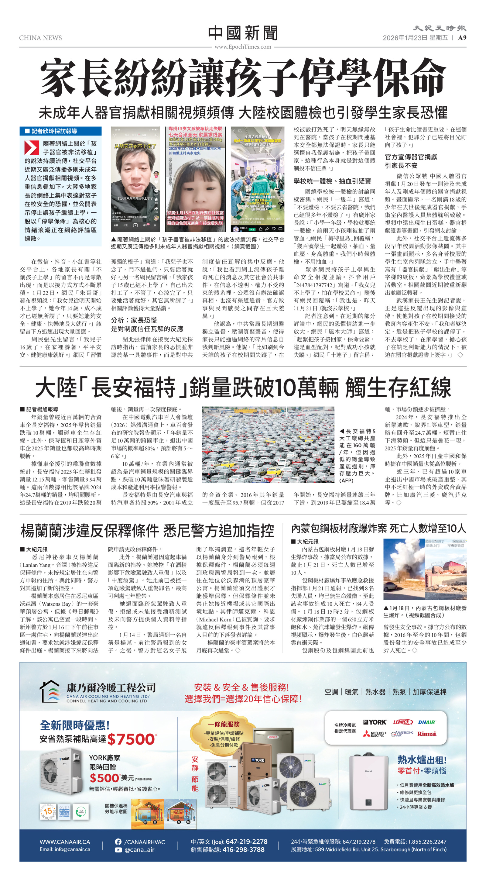 Toronto-20260123-A09-ChinaNews-C.jpg