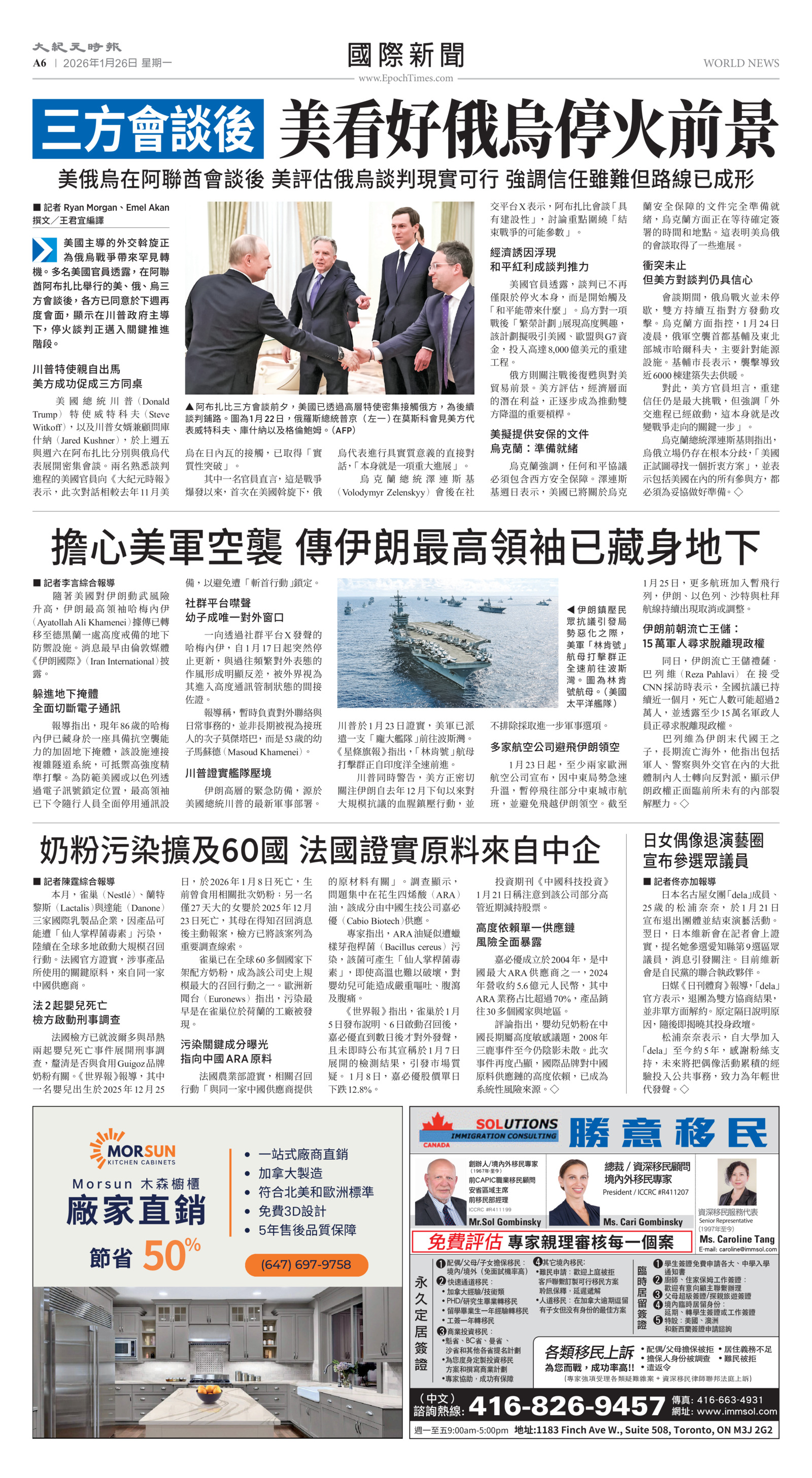 Toronto-20260126-A06-WorldNews-C.jpg