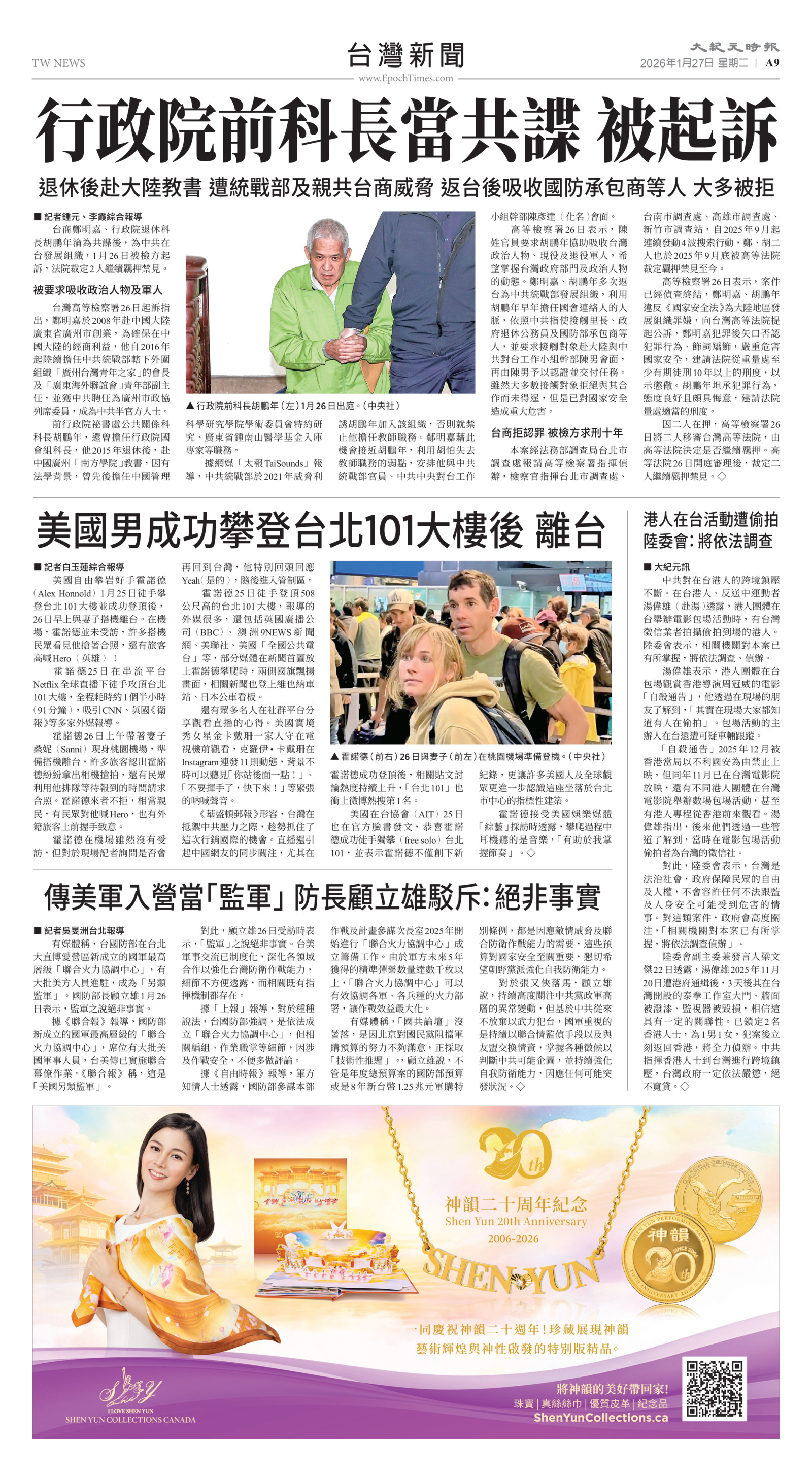 Toronto-20260127-A09-TWNews-C.jpg