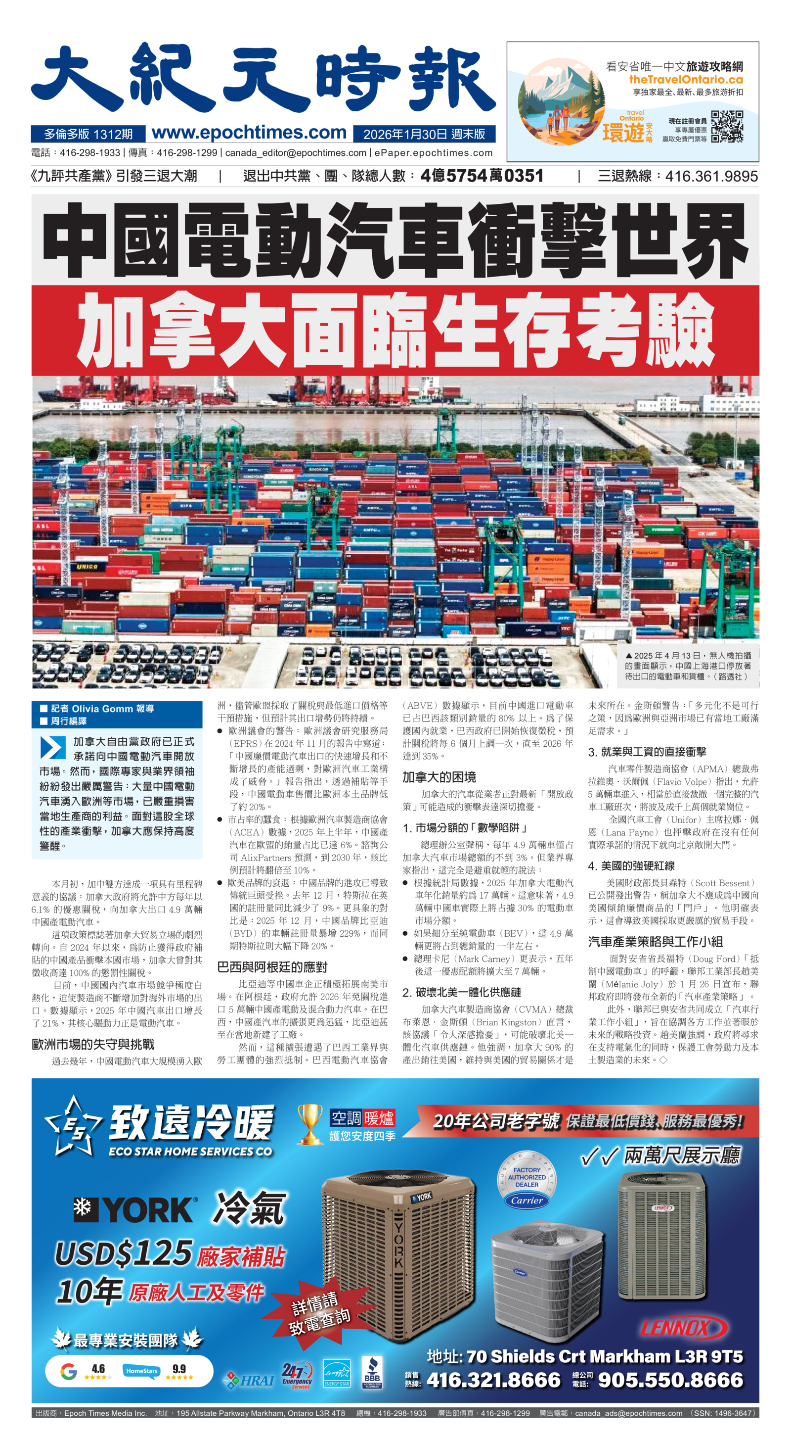 Toronto-20260130-A01-FrontPage-C.jpg