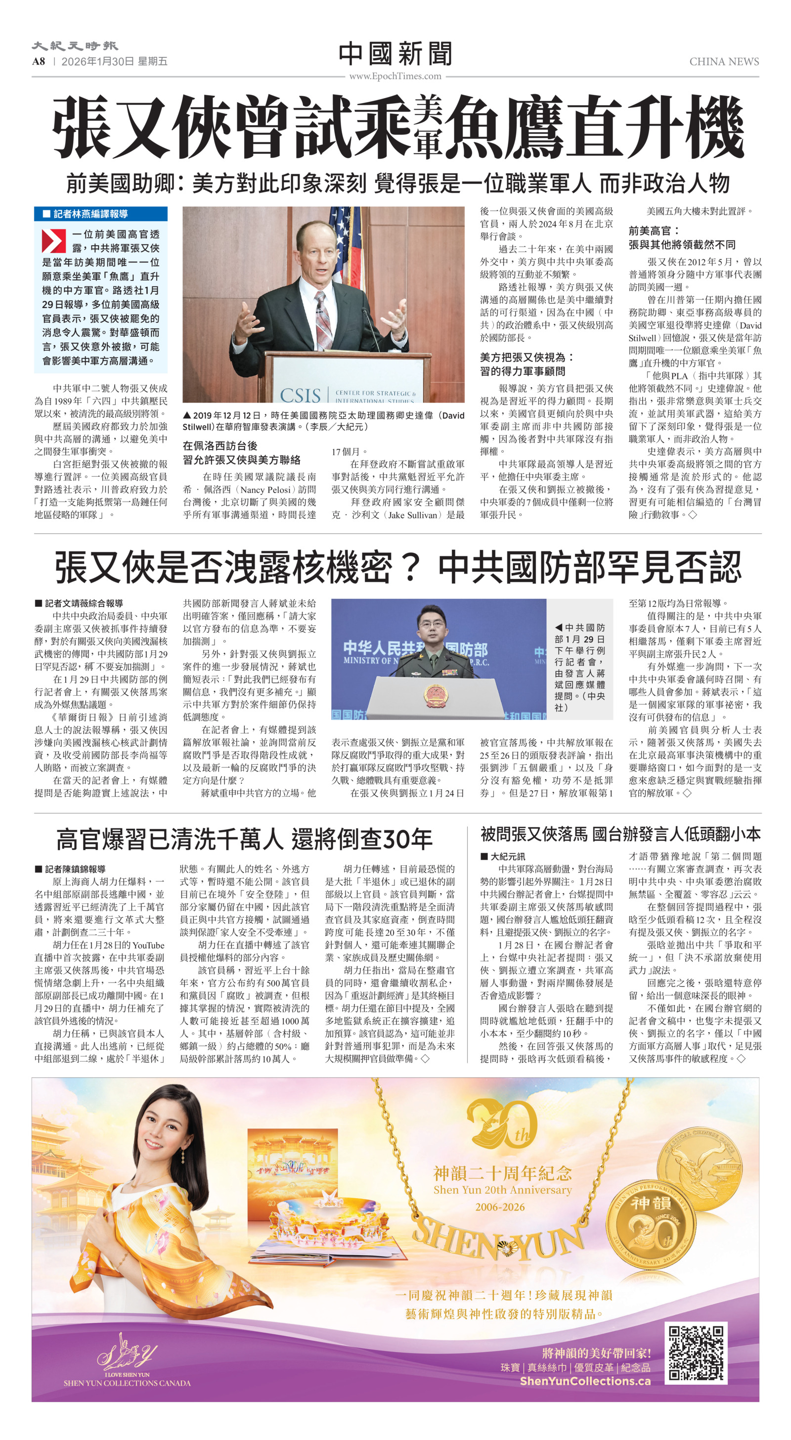 Toronto-20260130-A08-ChinaNews-C.jpg