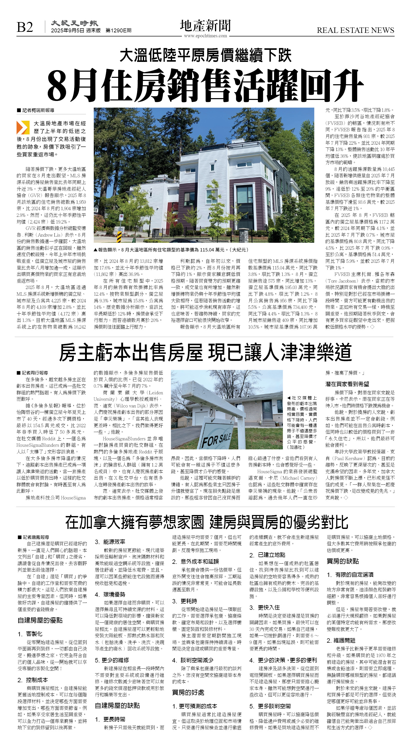 cnd_1290E_B02CMYK_REAL ESTATE NEWS.jpg