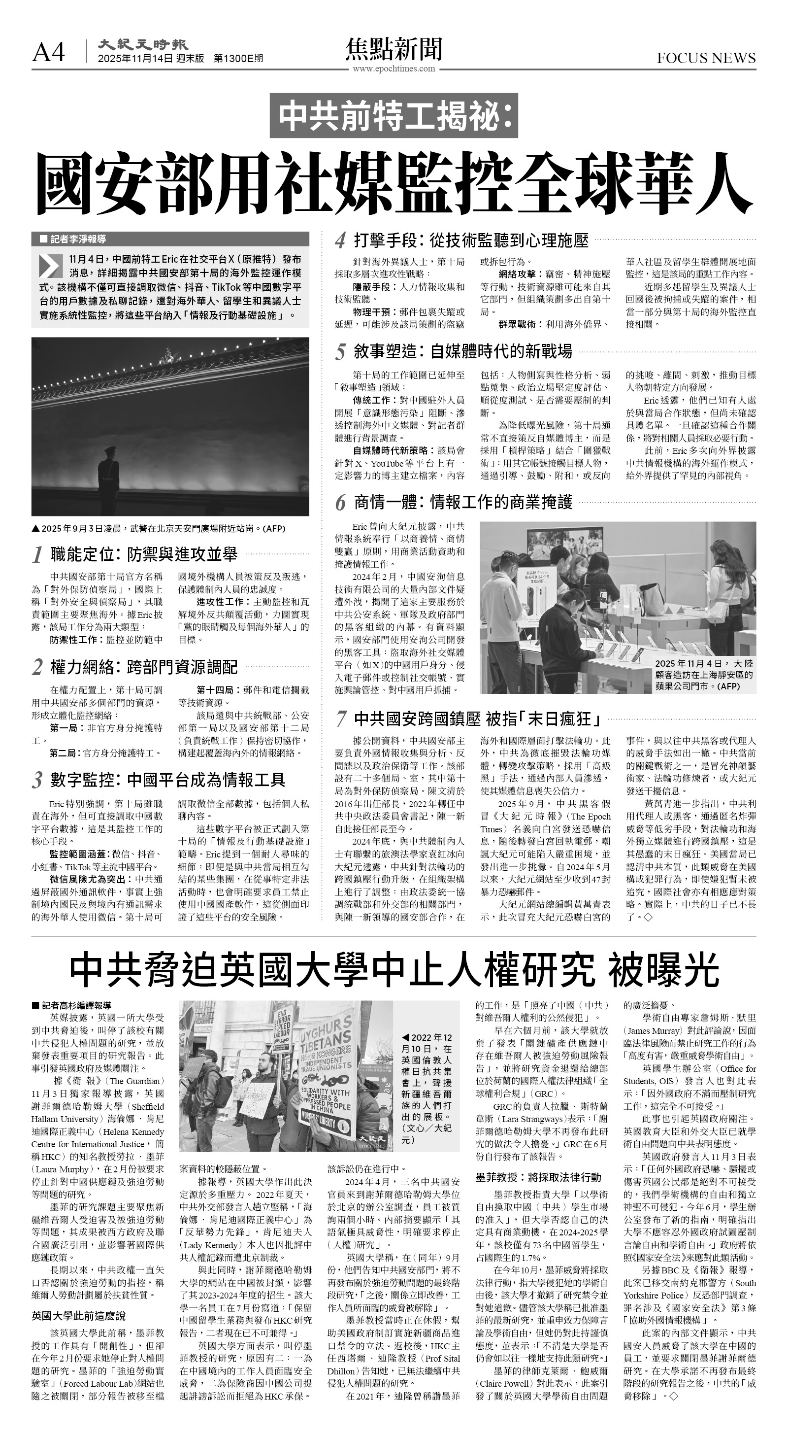 cnd_1300E_A04BW_FOCUS NEWS.jpg