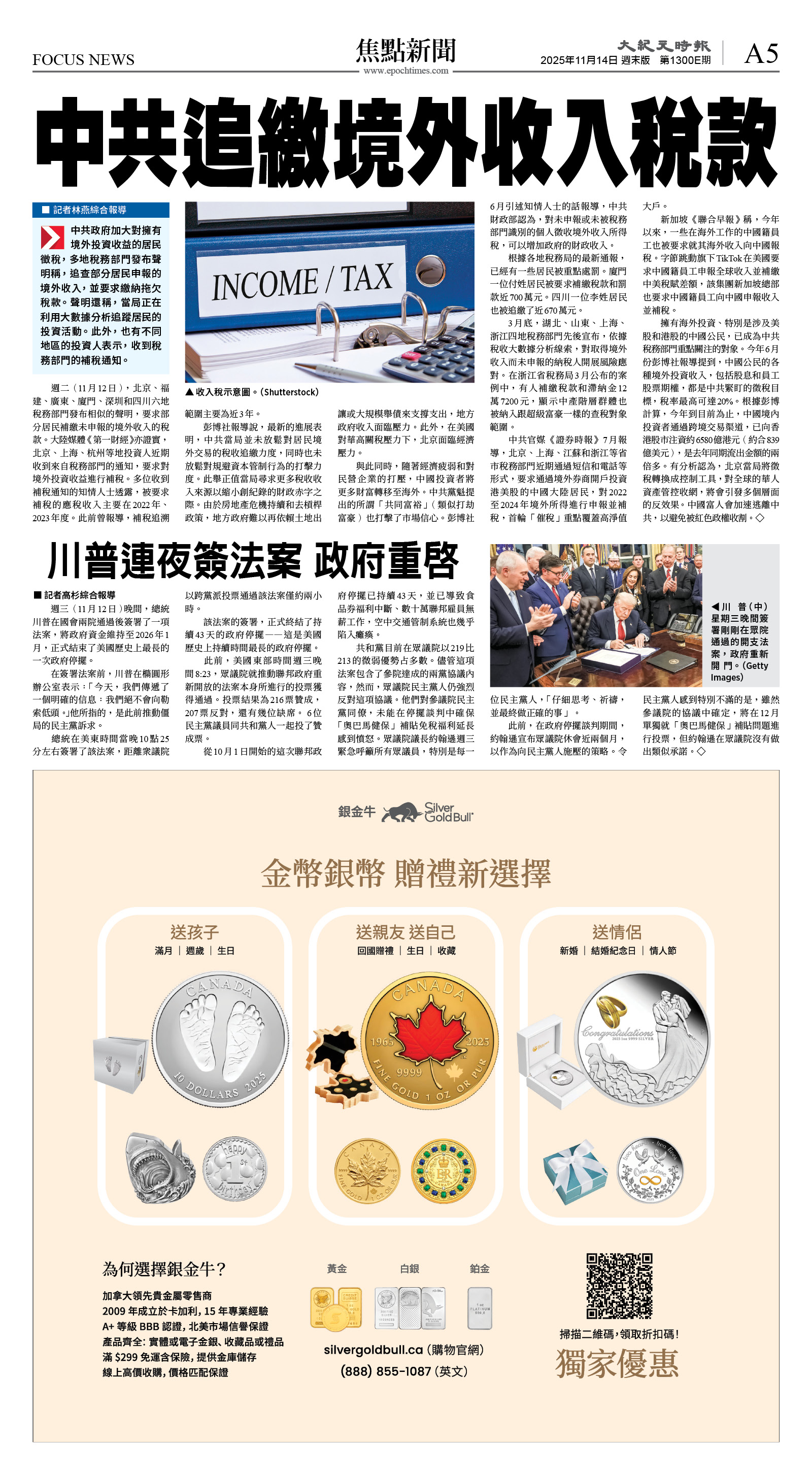 cnd_1300E_A05BW_FOCUS NEWS.jpg