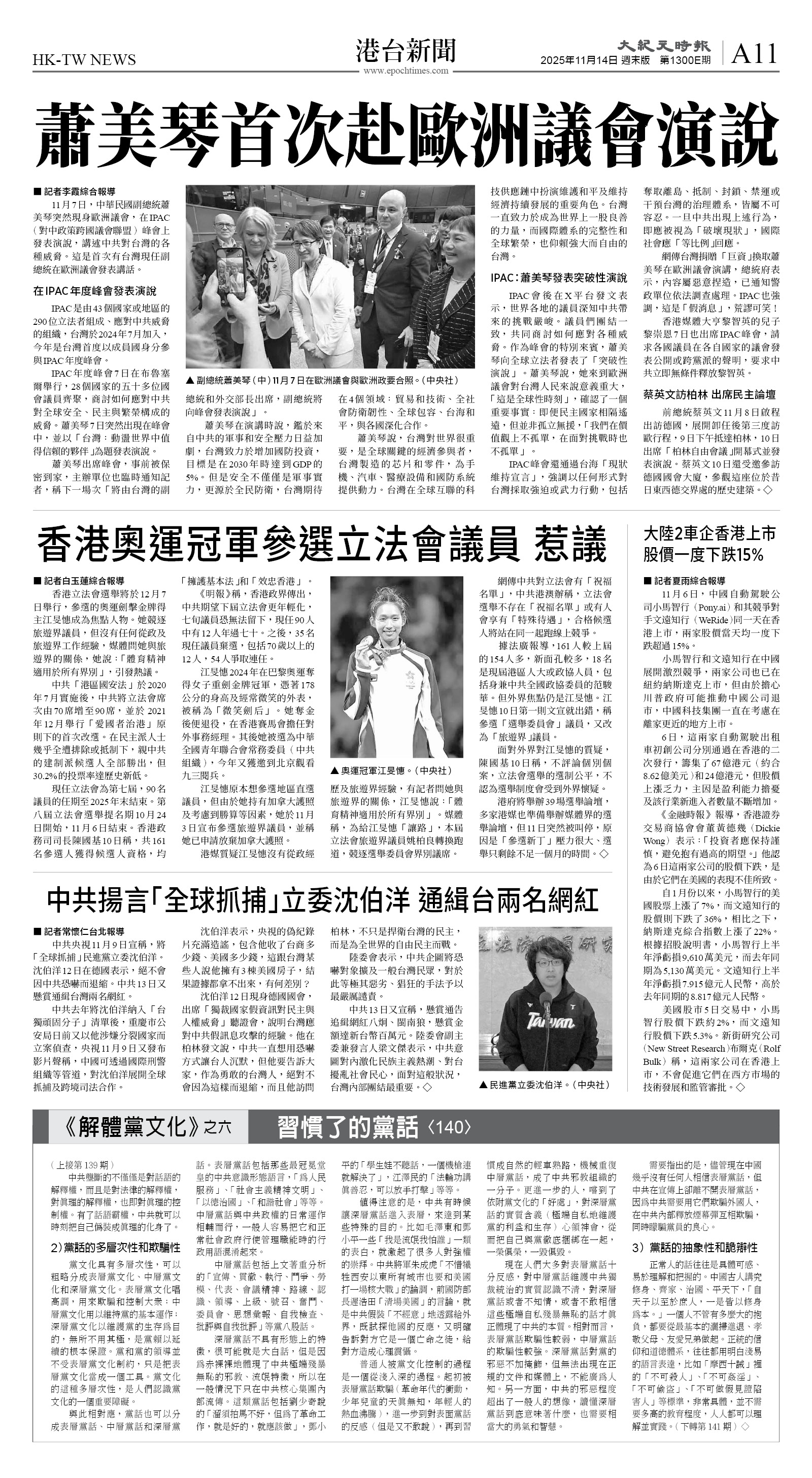 cnd_1300E_A11BW_HK-TW NEWS.jpg