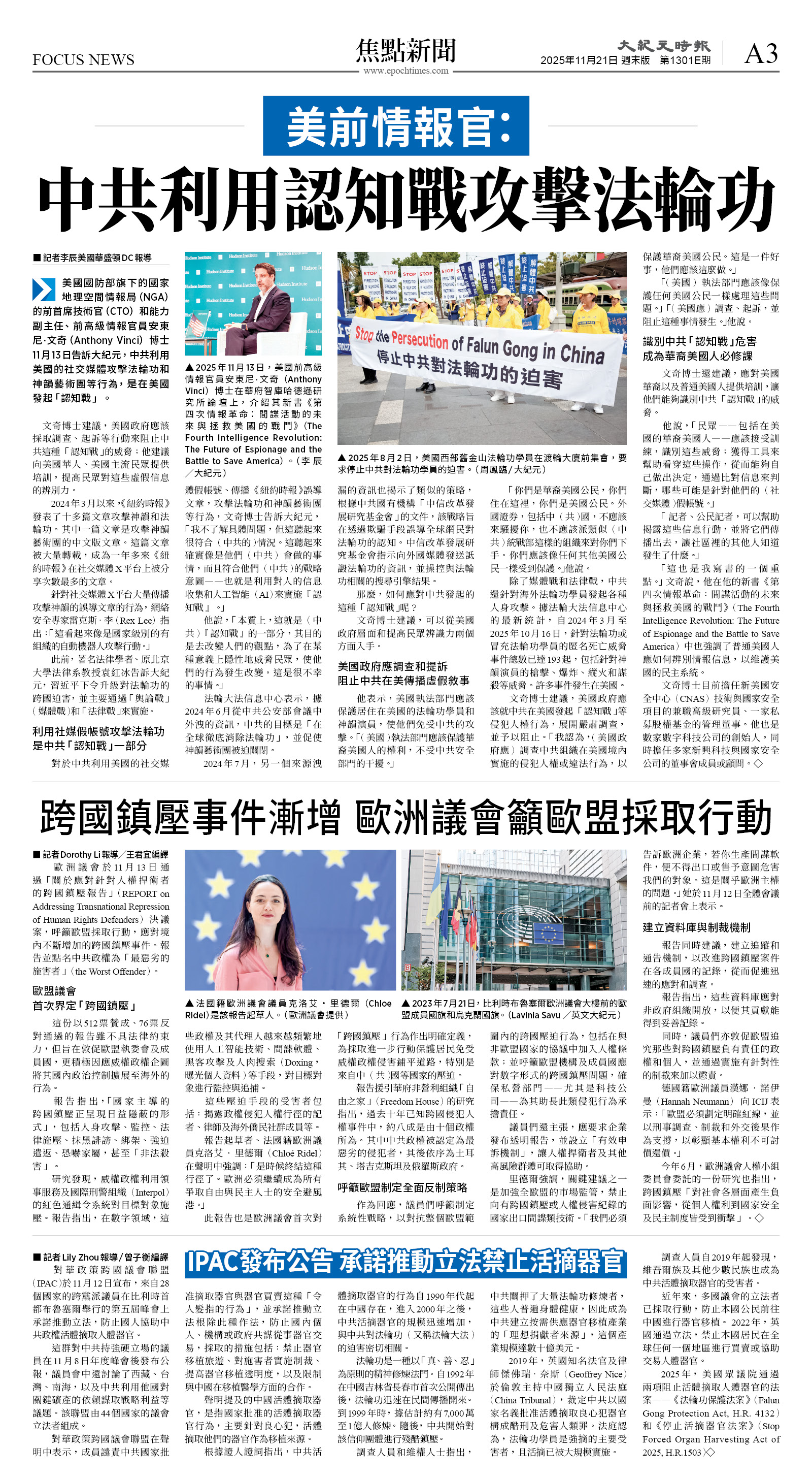 cnd_1301E_A03CMYK_FOCUS NEWS.jpg