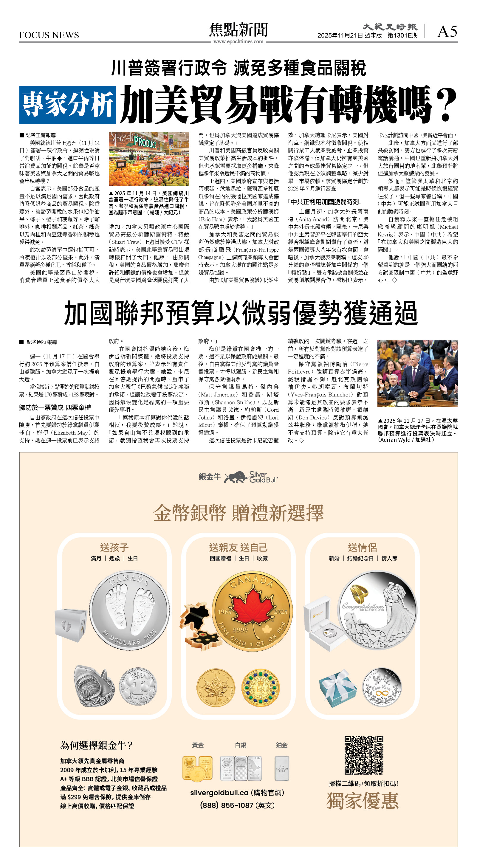 cnd_1301E_A05BW_FOCUS NEWS.jpg