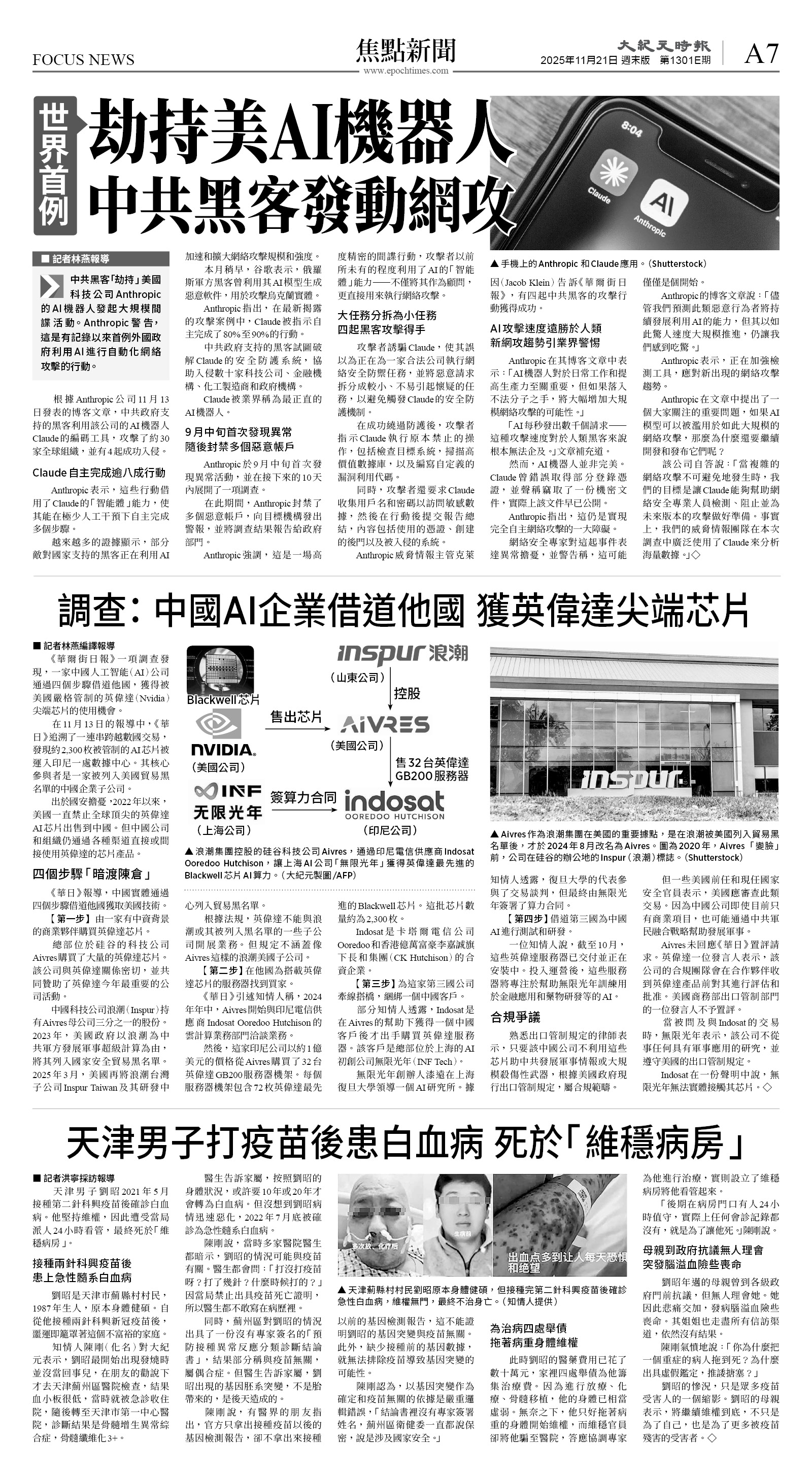 cnd_1301E_A07BW_FOCUS NEWS.jpg