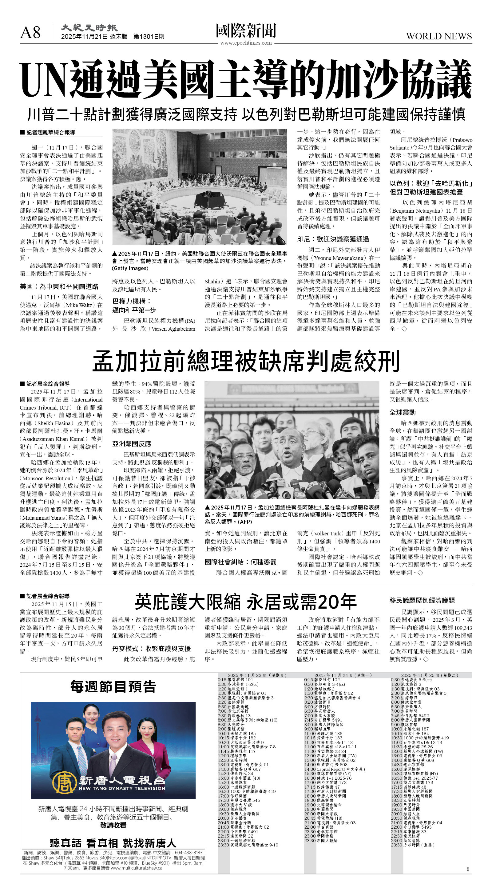 cnd_1301E_A08BW_WORLD NEWS.jpg