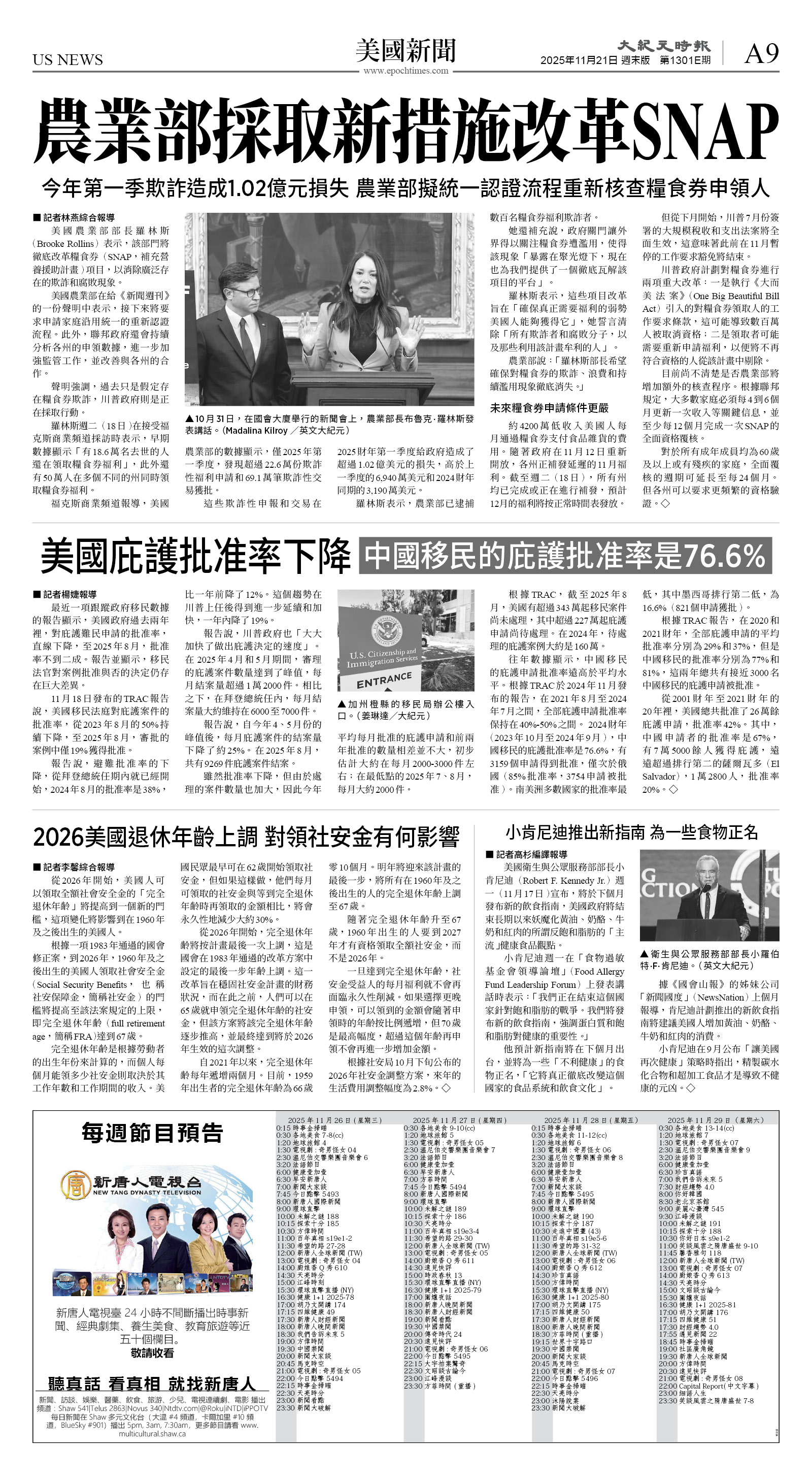 cnd_1301E_A09BW_US NEWS.jpg