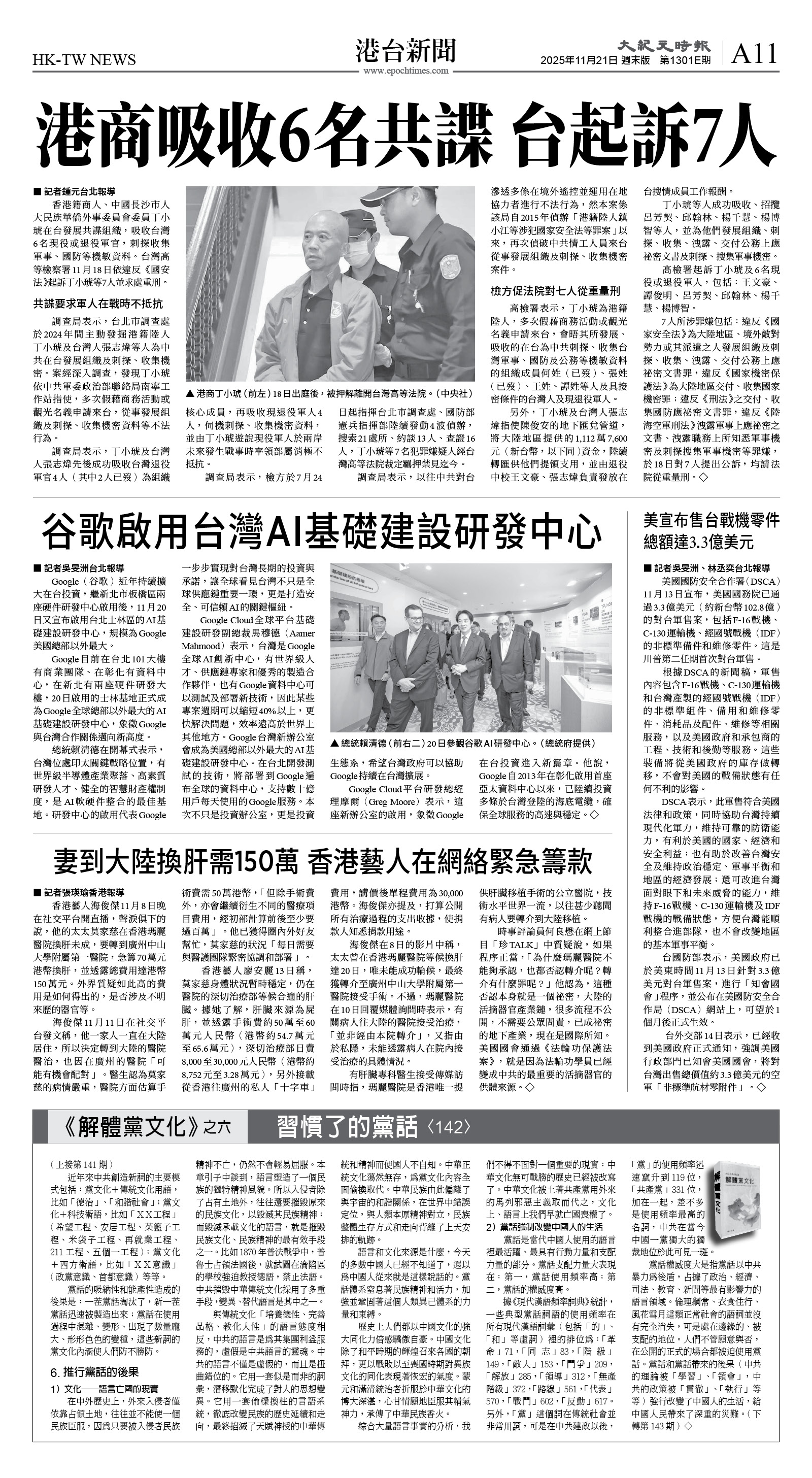 cnd_1301E_A11BW_HK-TW NEWS.jpg