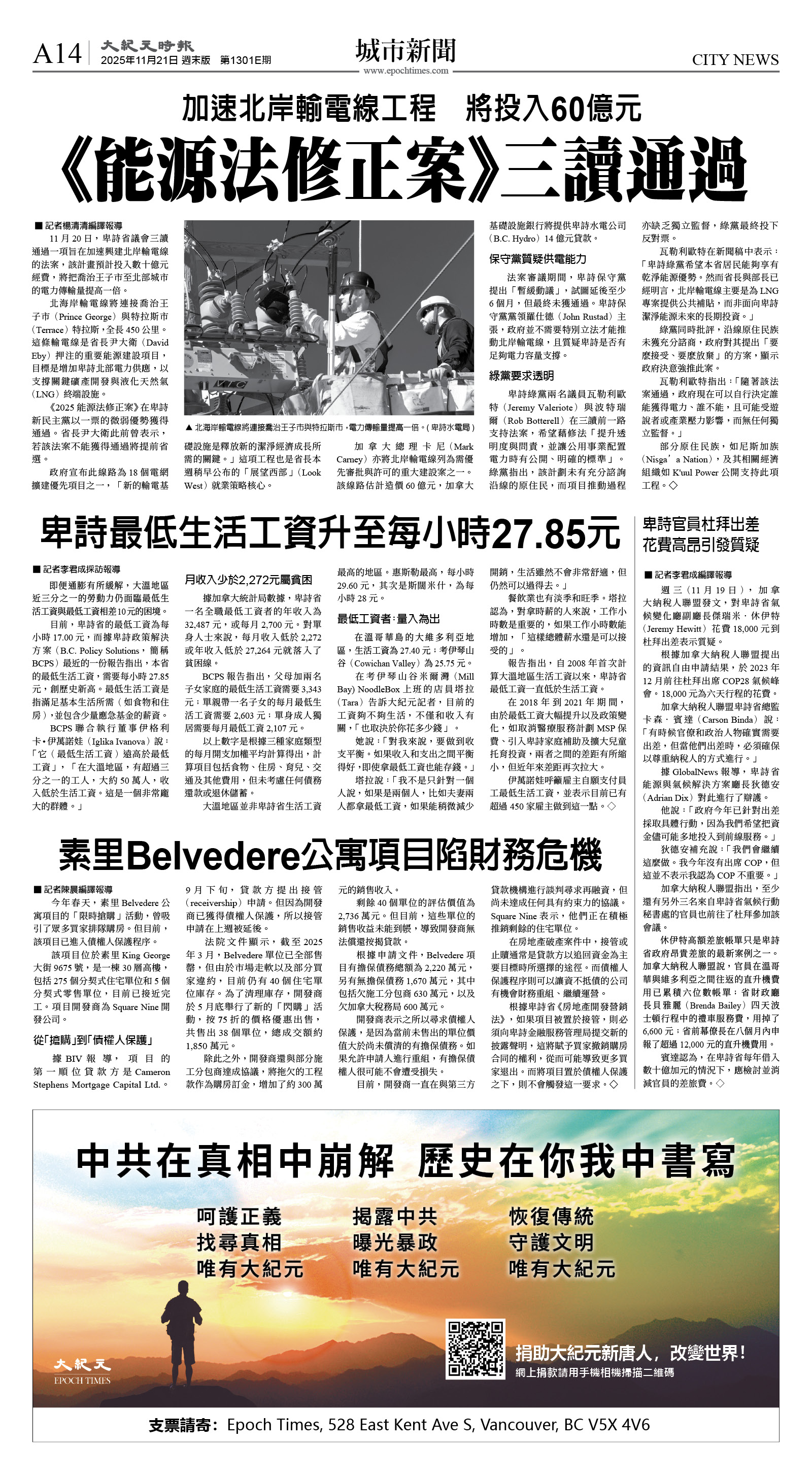 cnd_1301E_A14CMYK_CITY NEWS.jpg