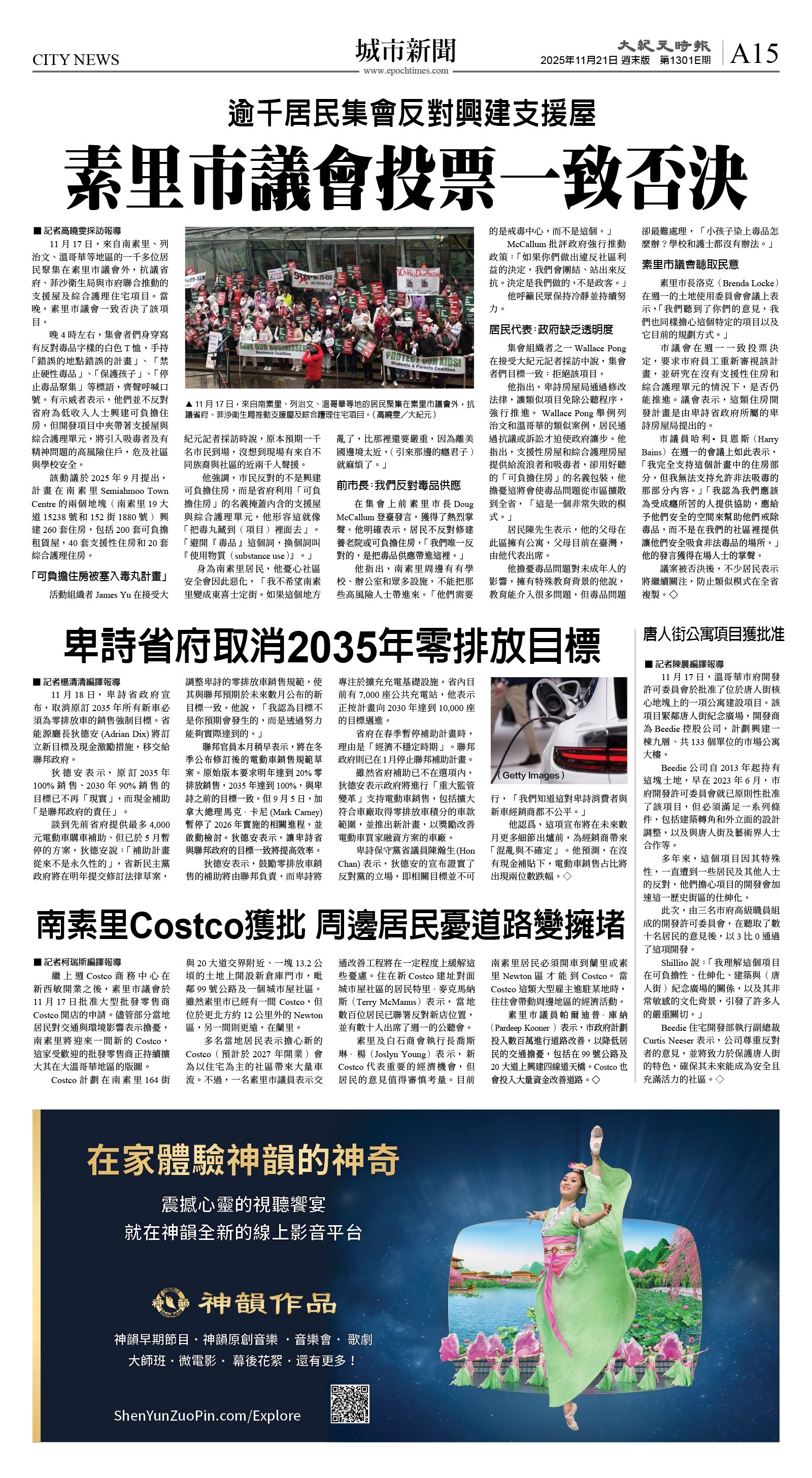 cnd_1301E_A15CMYK_CITY NEWS.jpg