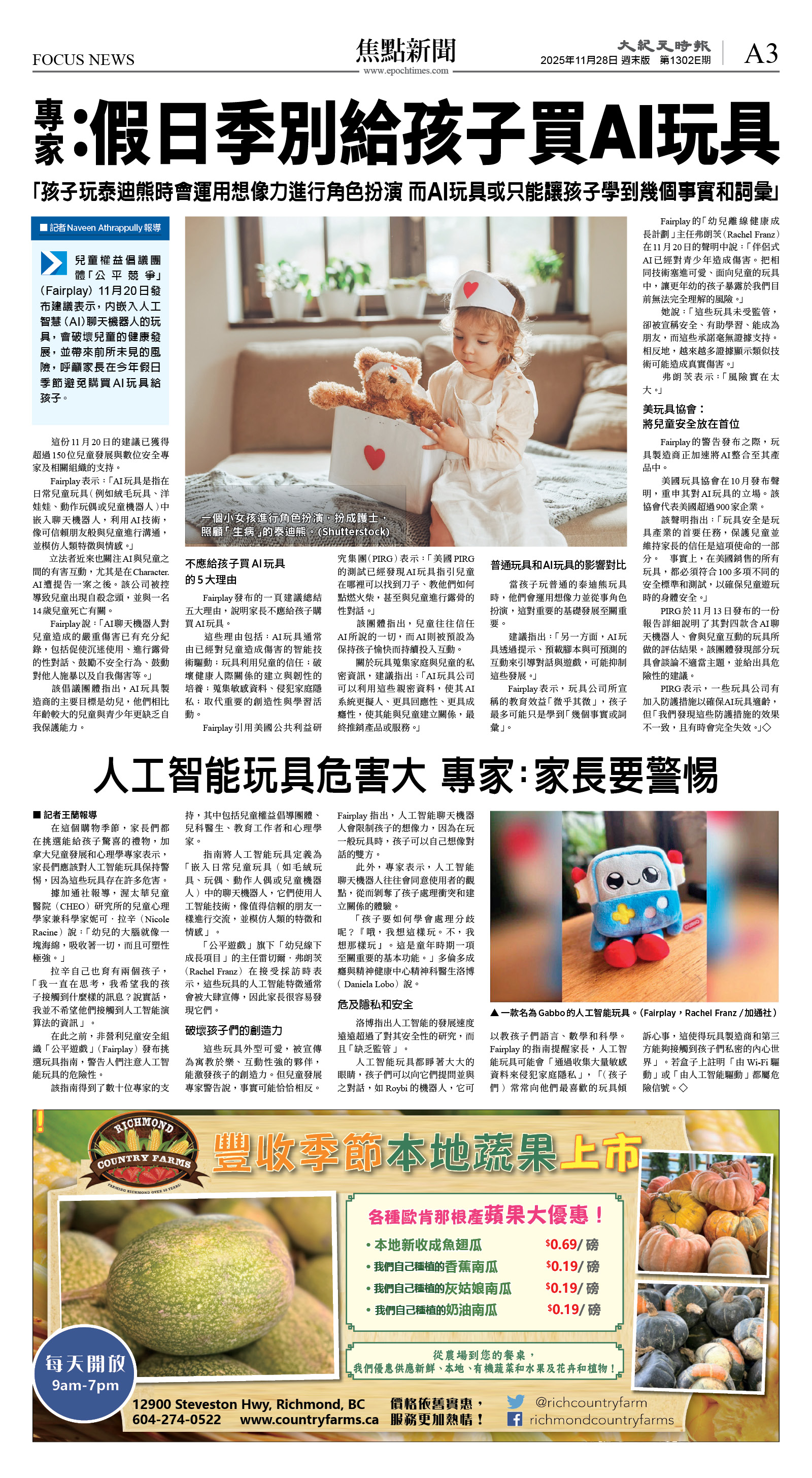 cnd_1302E_A03CMYK_FOCUS NEWS.jpg