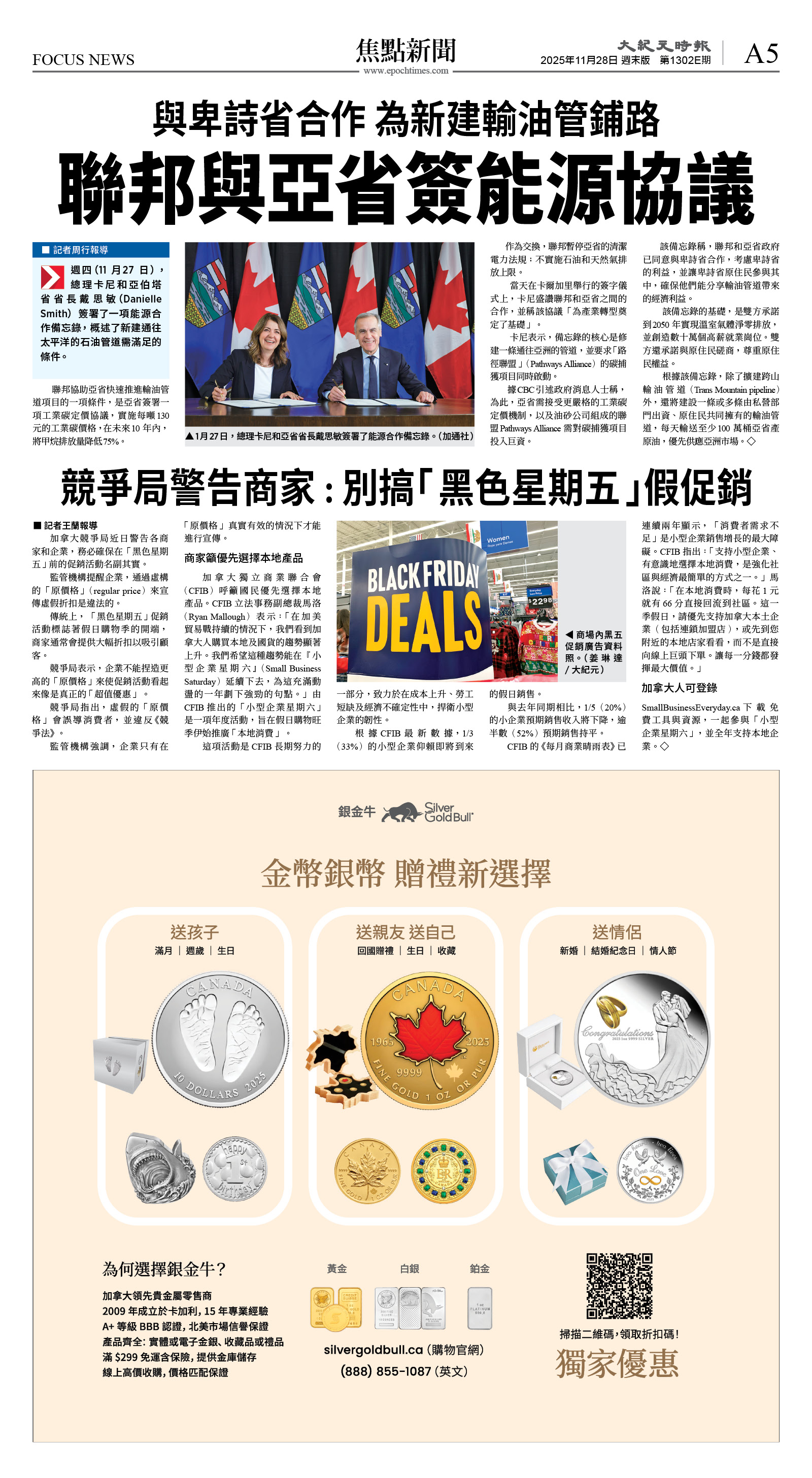 cnd_1302E_A05BW_FOCUS NEWS.jpg