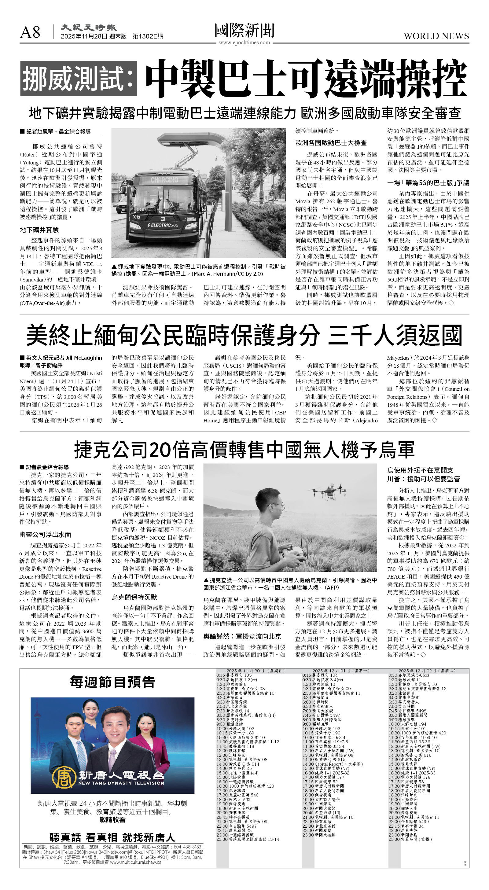 cnd_1302E_A08BW_WORLD NEWS.jpg