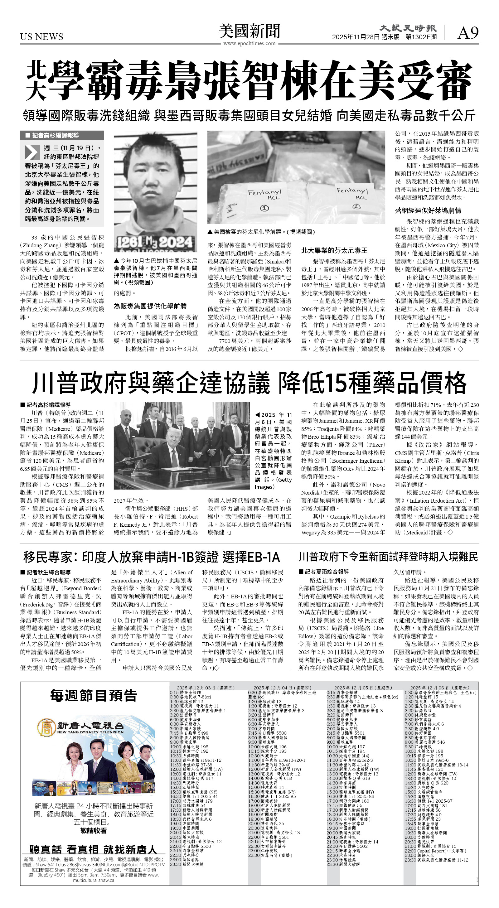 cnd_1302E_A09BW_US NEWS.jpg