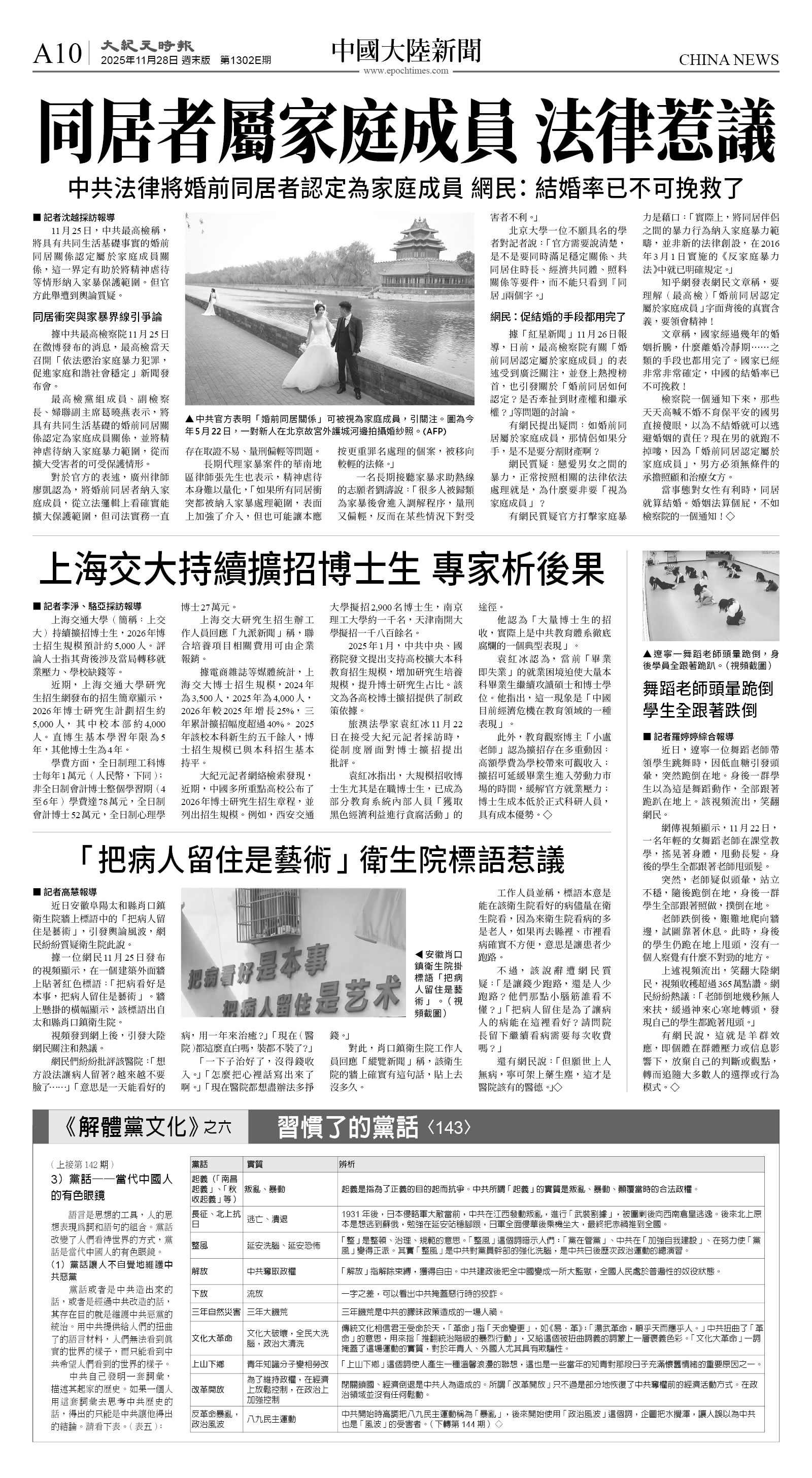 cnd_1302E_A10BW_CHINA NEWS.jpg