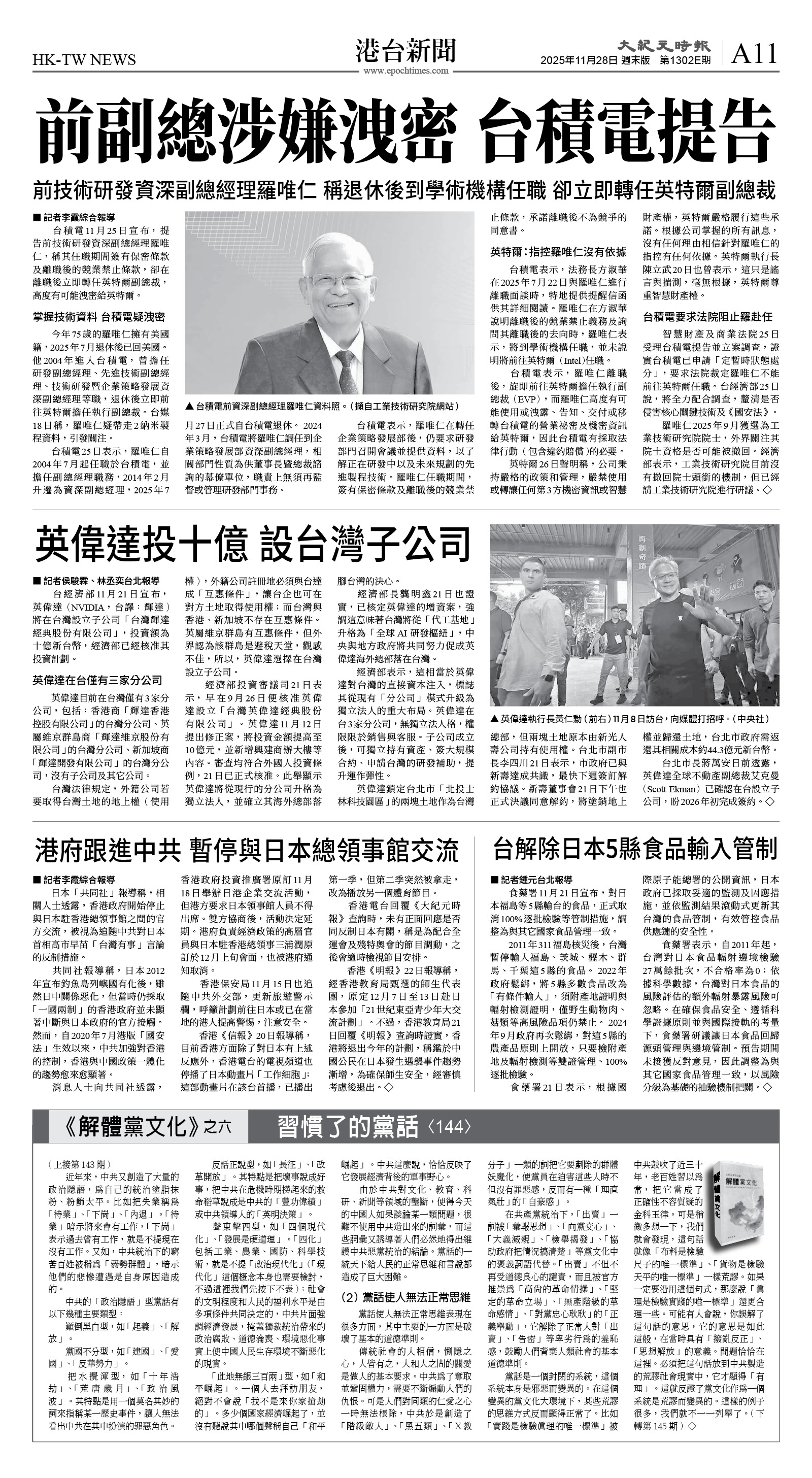 cnd_1302E_A11BW_HK-TW NEWS.jpg