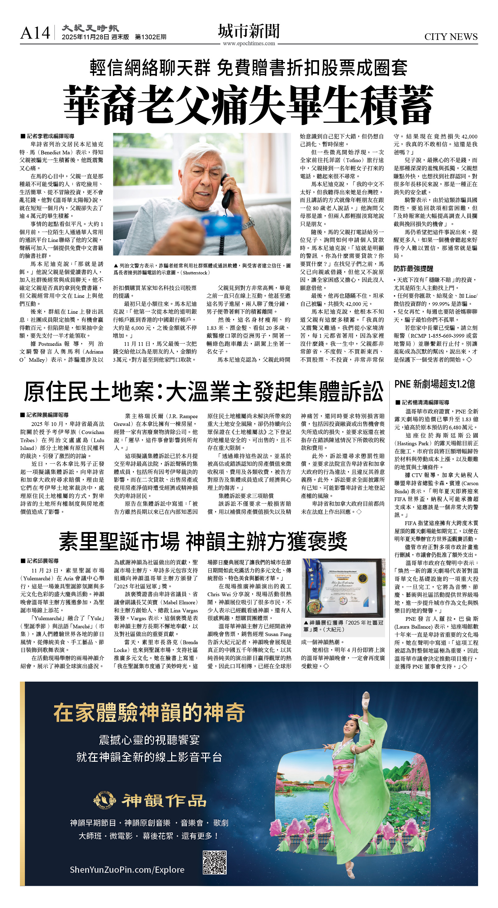 cnd_1302E_A14CMYK_CITY NEWS.jpg