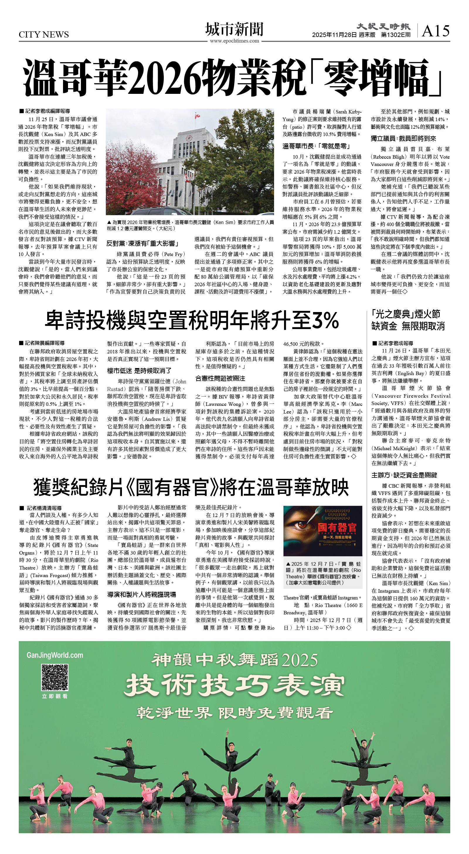 cnd_1302E_A15CMYK_CITY NEWS.jpg