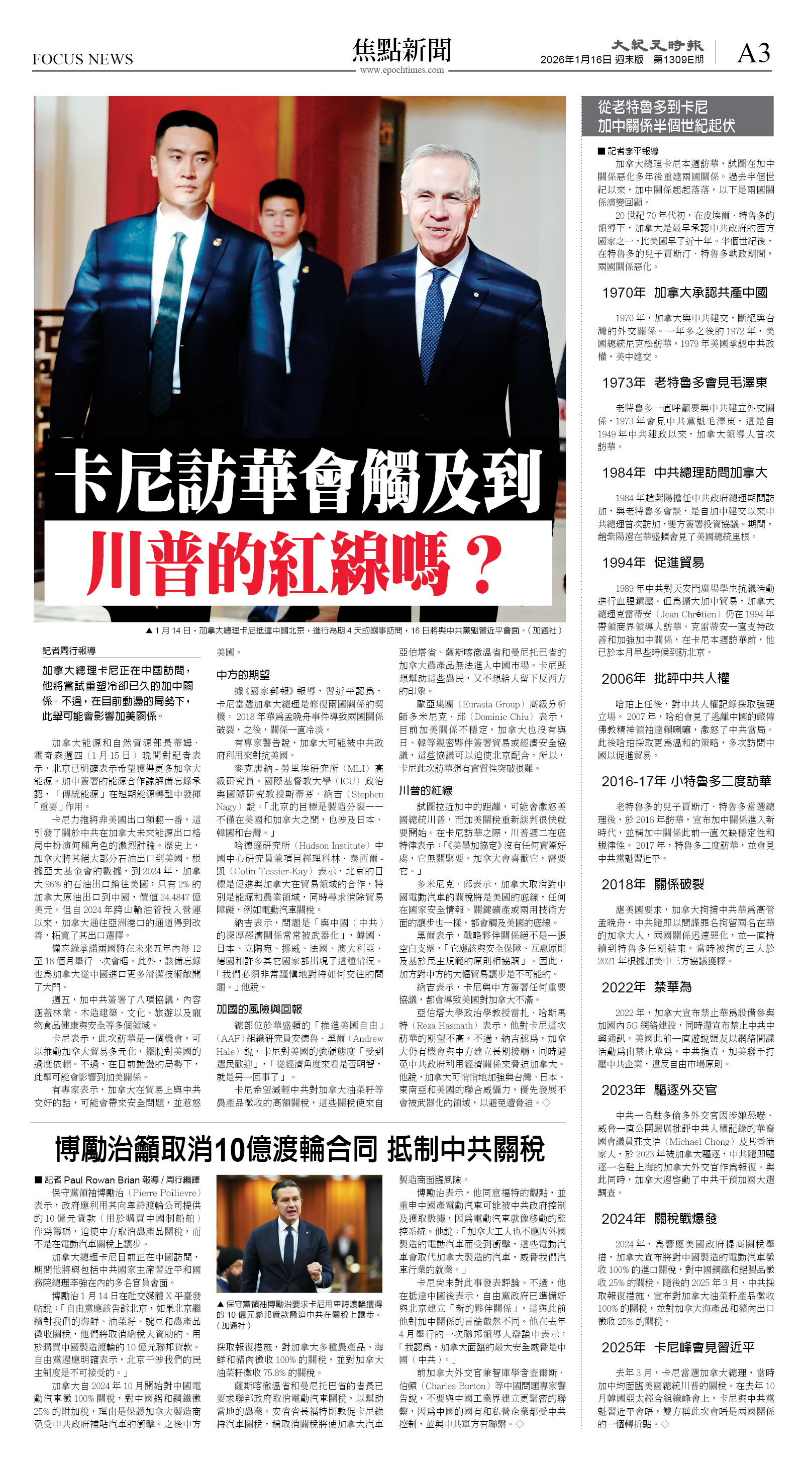 cnd_1309E_A03CMYK_FOCUS NEWS.jpg