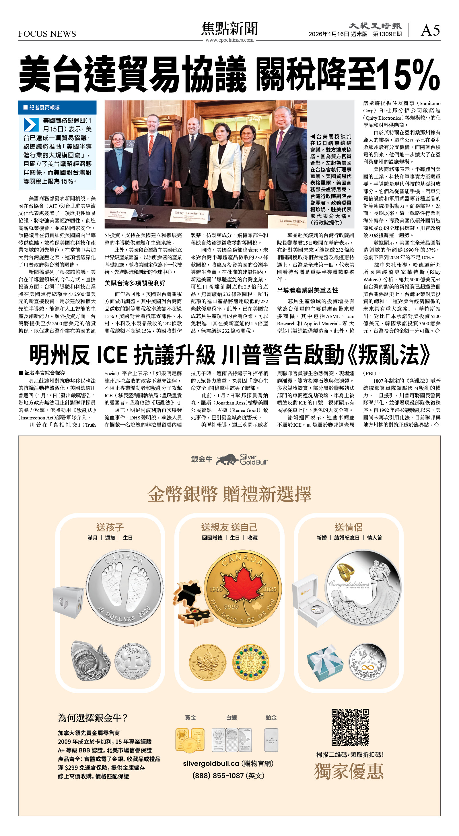 cnd_1309E_A05BW_FOCUS NEWS.jpg