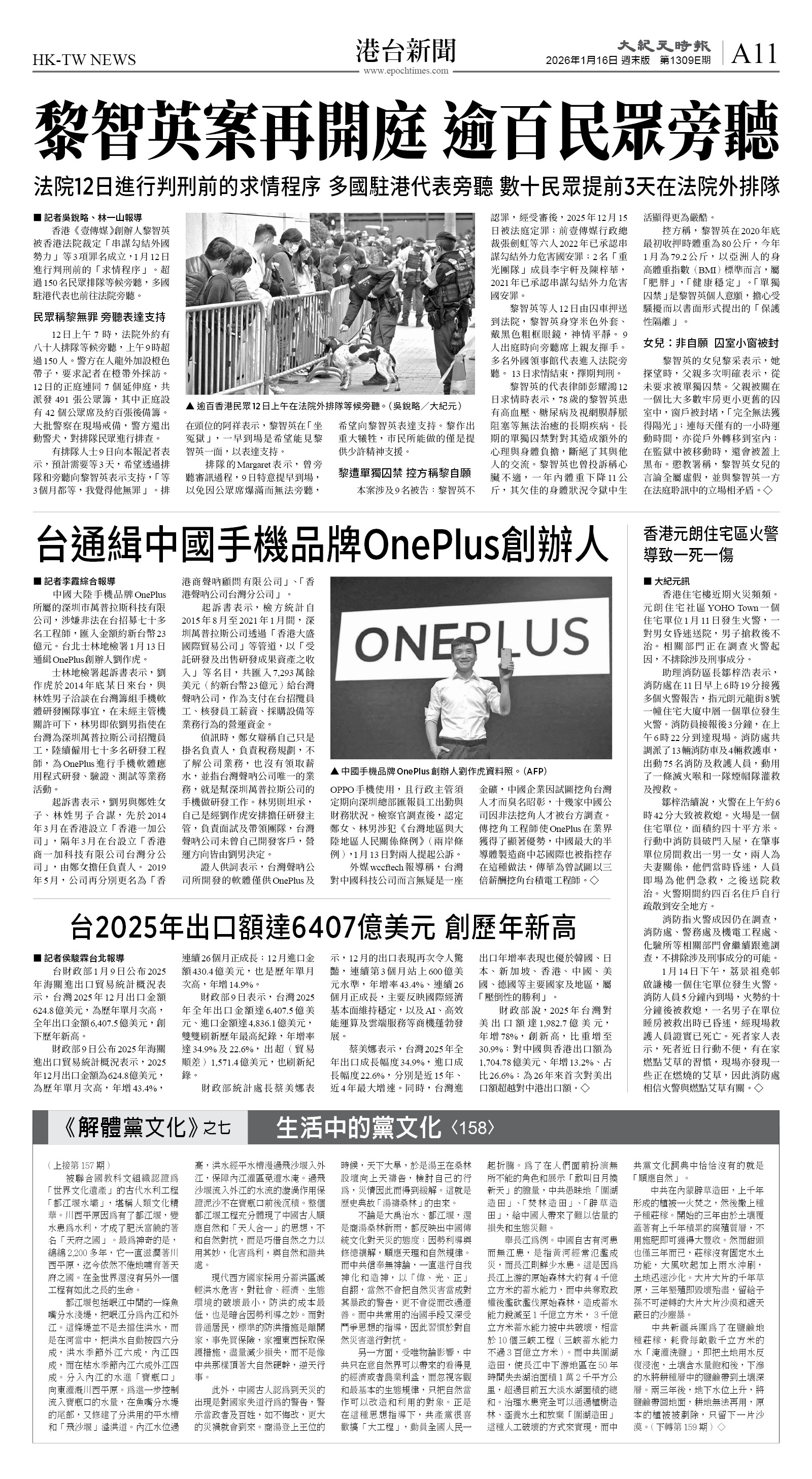cnd_1309E_A11BW_HK-TW NEWS.jpg
