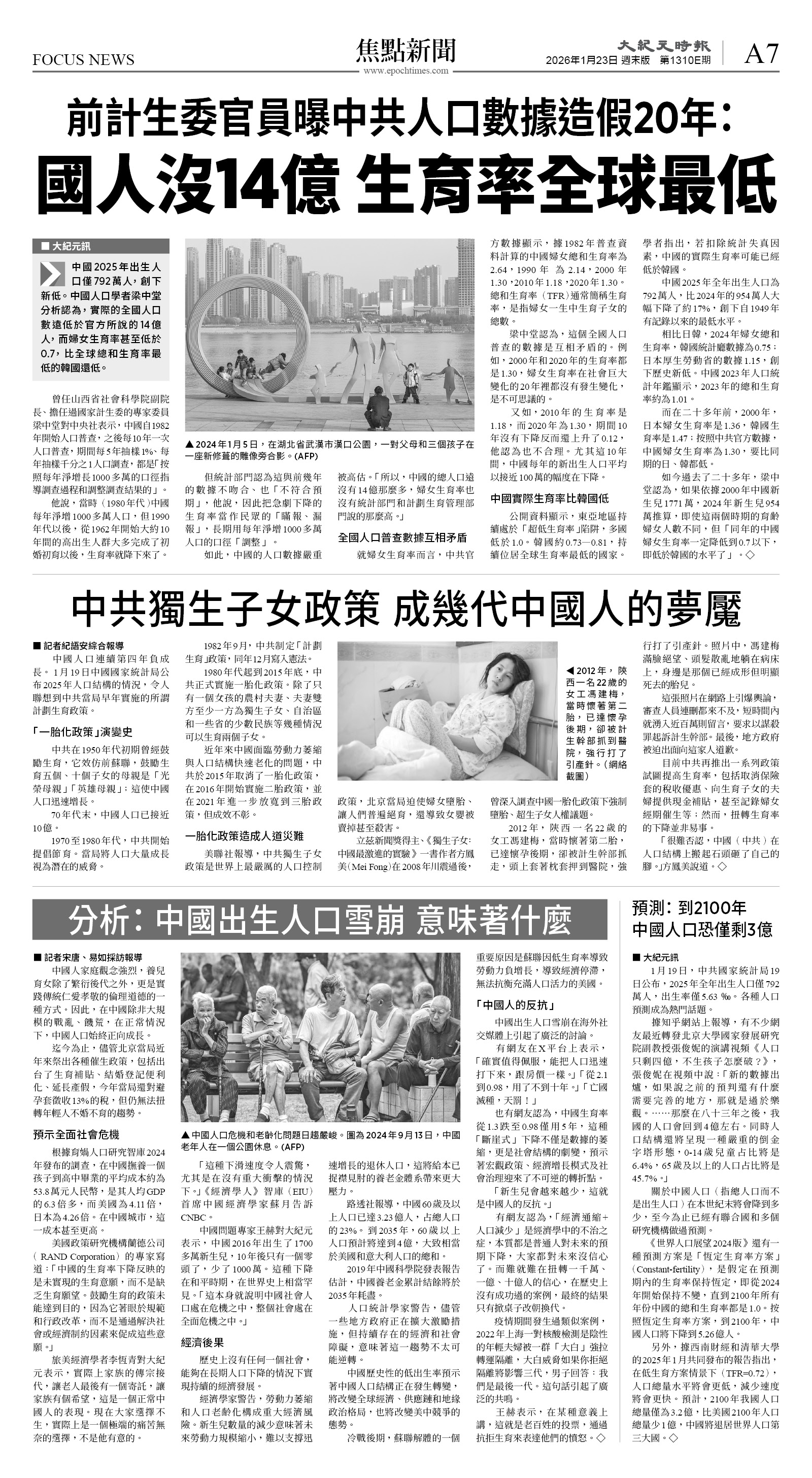 cnd_1310E_A07BW_FOCUS NEWS.jpg