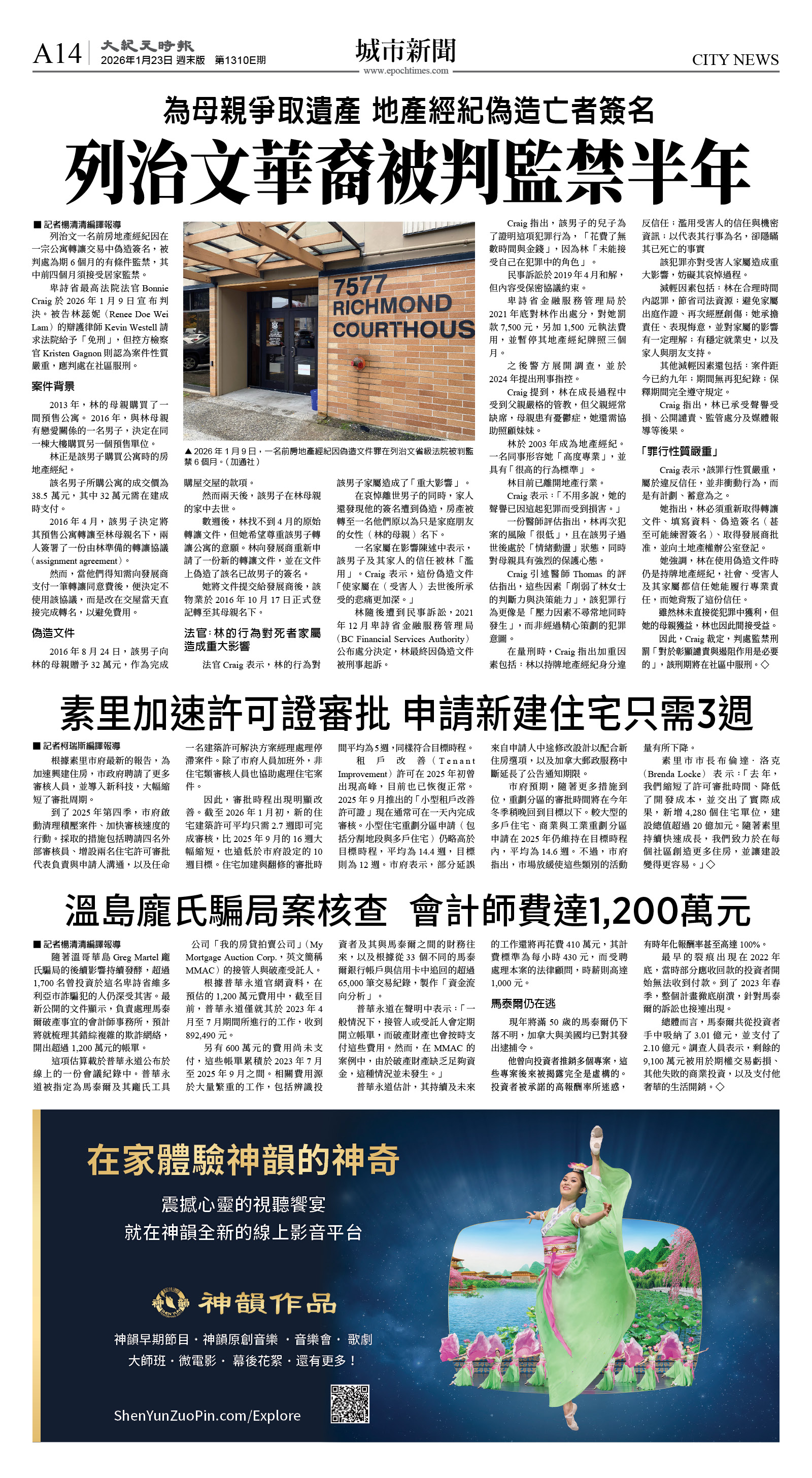 cnd_1310E_A14CMYK_CITY NEWS.jpg