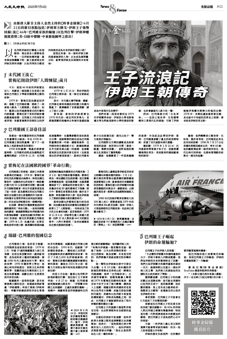 Epoch_Ch_1098_A011.jpg