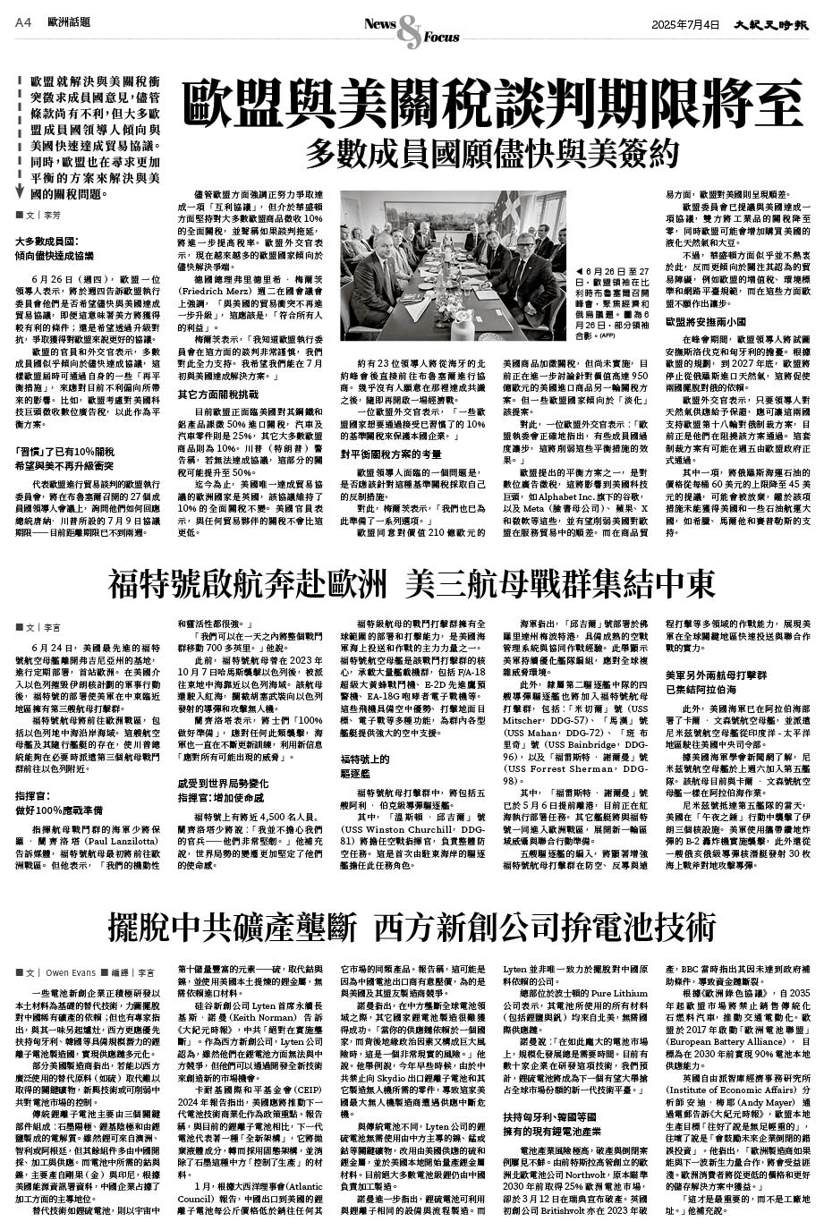 Epoch_Ch_1098_A04.jpg