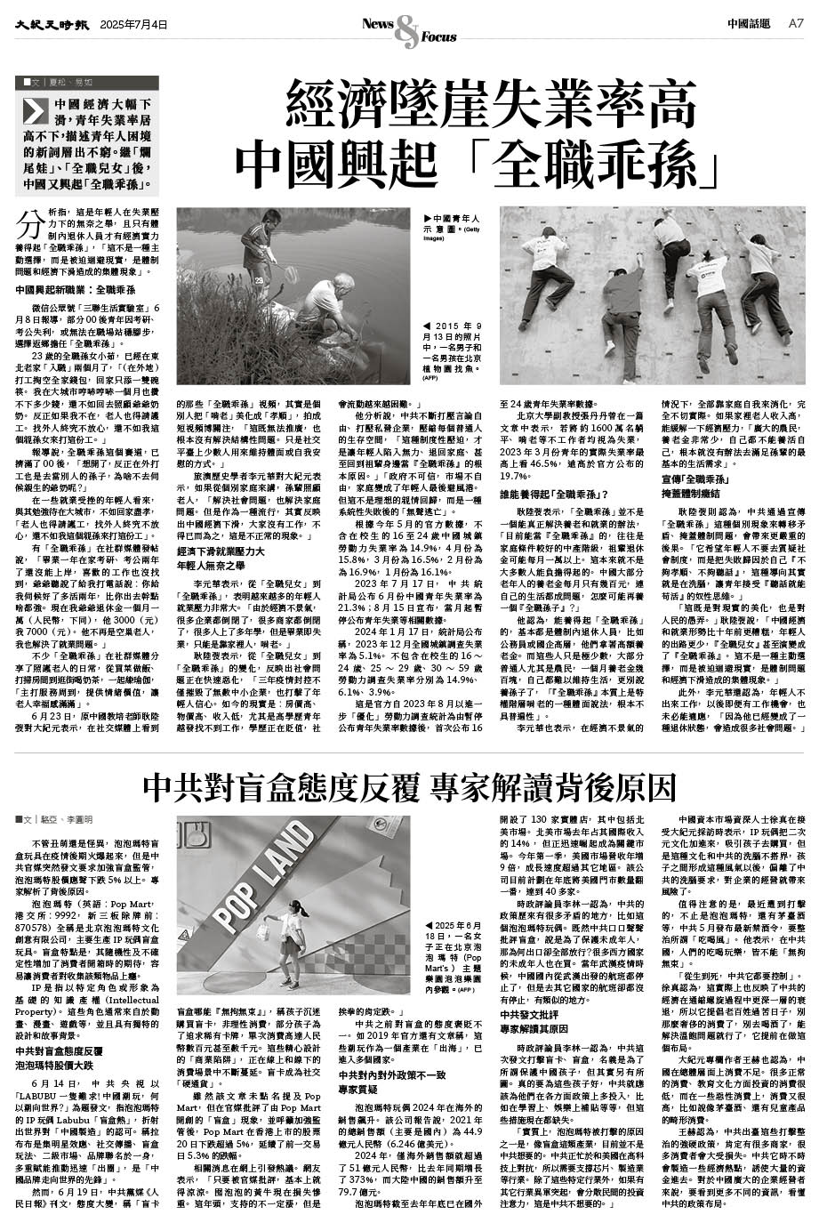 Epoch_Ch_1098_A07.jpg