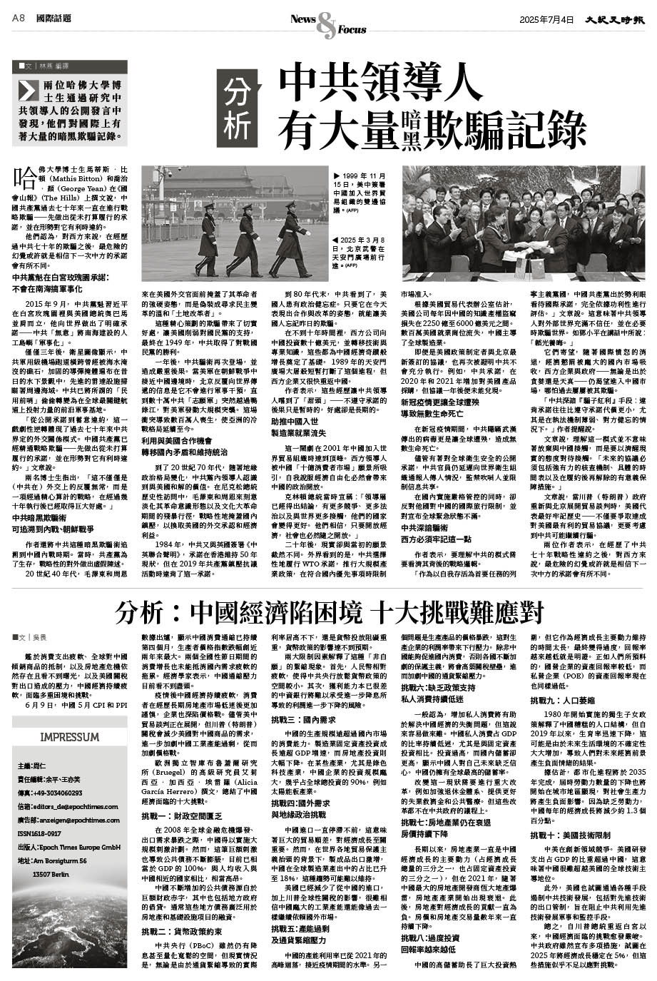 Epoch_Ch_1098_A08.jpg