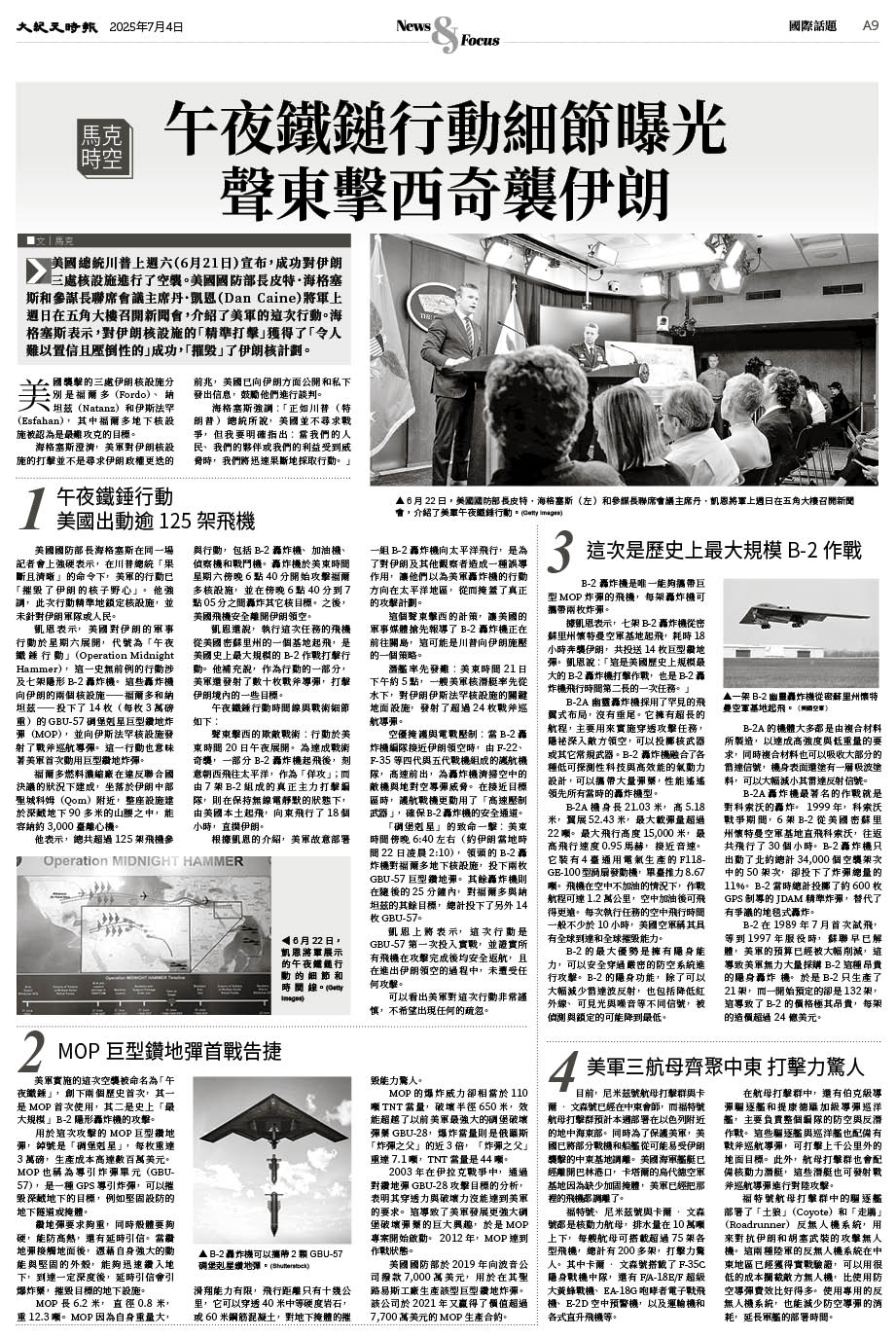Epoch_Ch_1098_A09.jpg