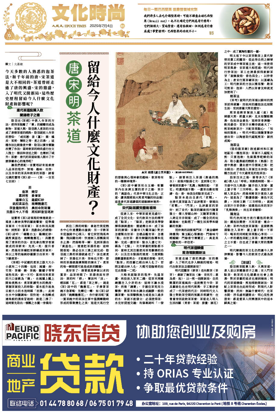 Epoch_Ch_1098_B01.jpg