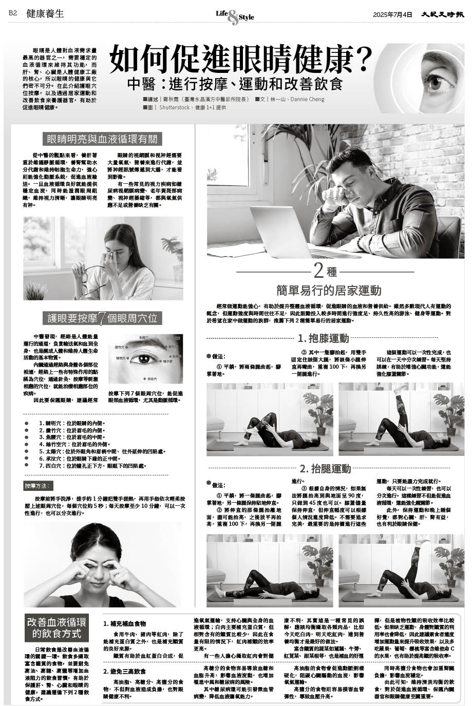 Epoch_Ch_1098_B02.jpg