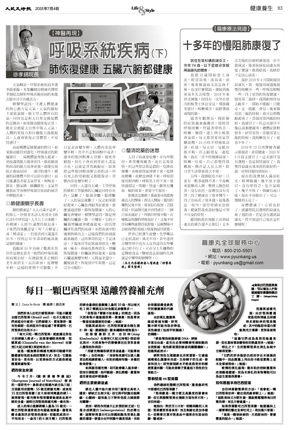 Epoch_Ch_1098_B03.jpg
