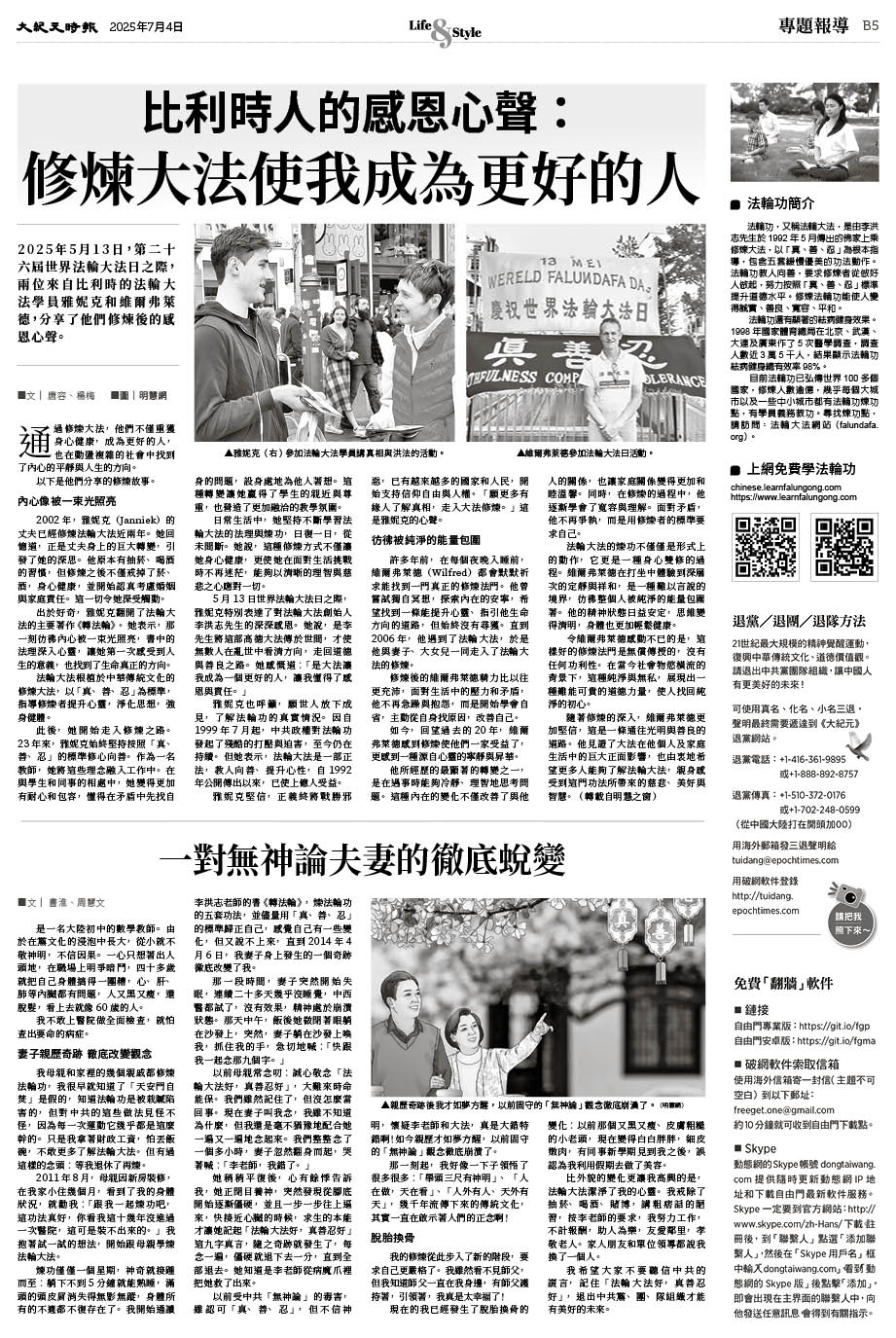 Epoch_Ch_1098_B05.jpg