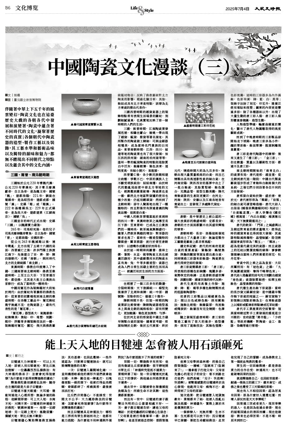 Epoch_Ch_1098_B06.jpg