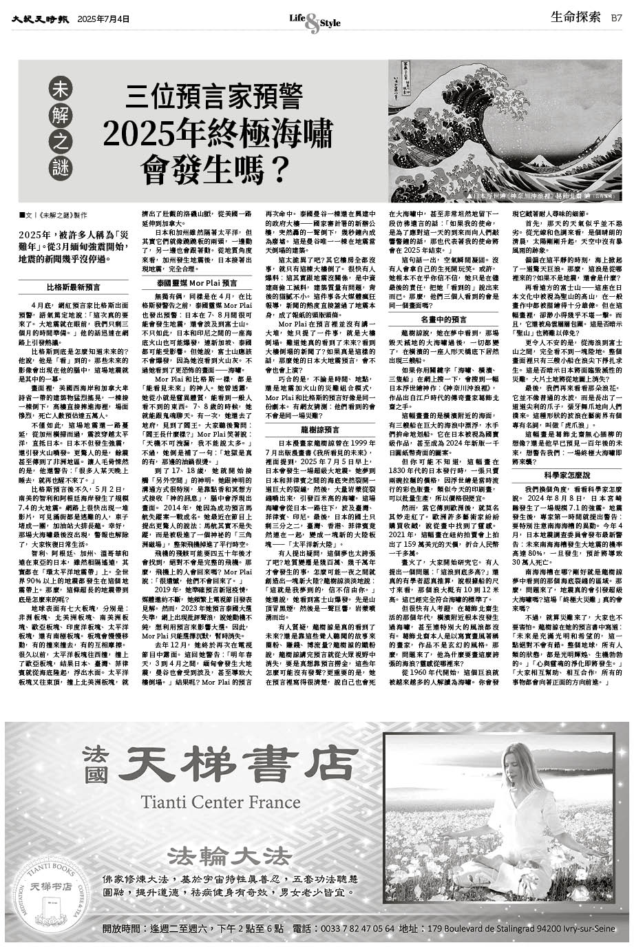 Epoch_Ch_1098_B07.jpg